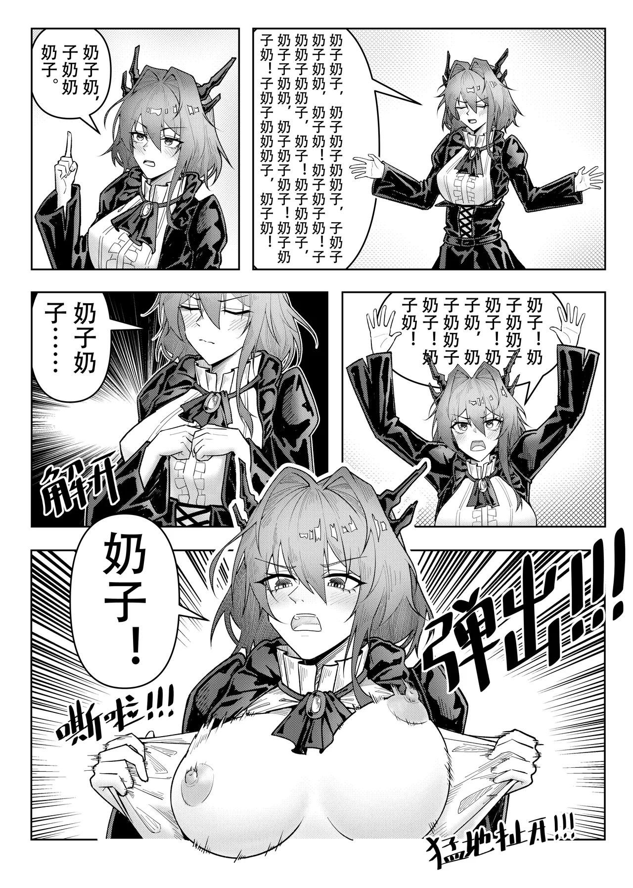 乱交运动统领塔露拉 page 36 featuring talulah arknights parody - compilation horns hentai manga - read online free