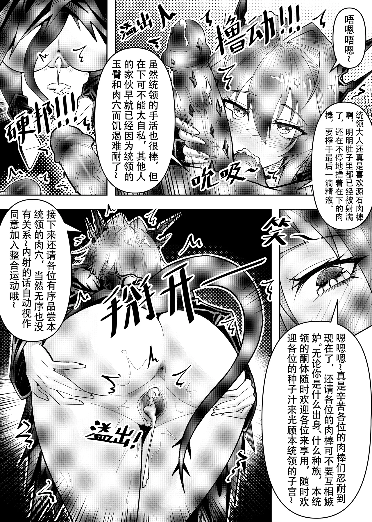乱交运动统领塔露拉 page 48 featuring talulah arknights parody - compilation horns hentai manga - read online free
