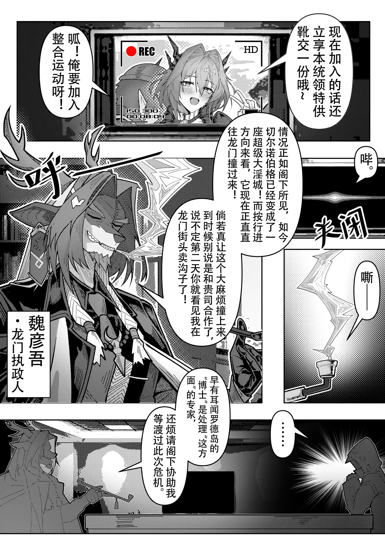 乱交运动统领塔露拉 page 52 featuring talulah arknights parody - compilation horns hentai manga - read online free