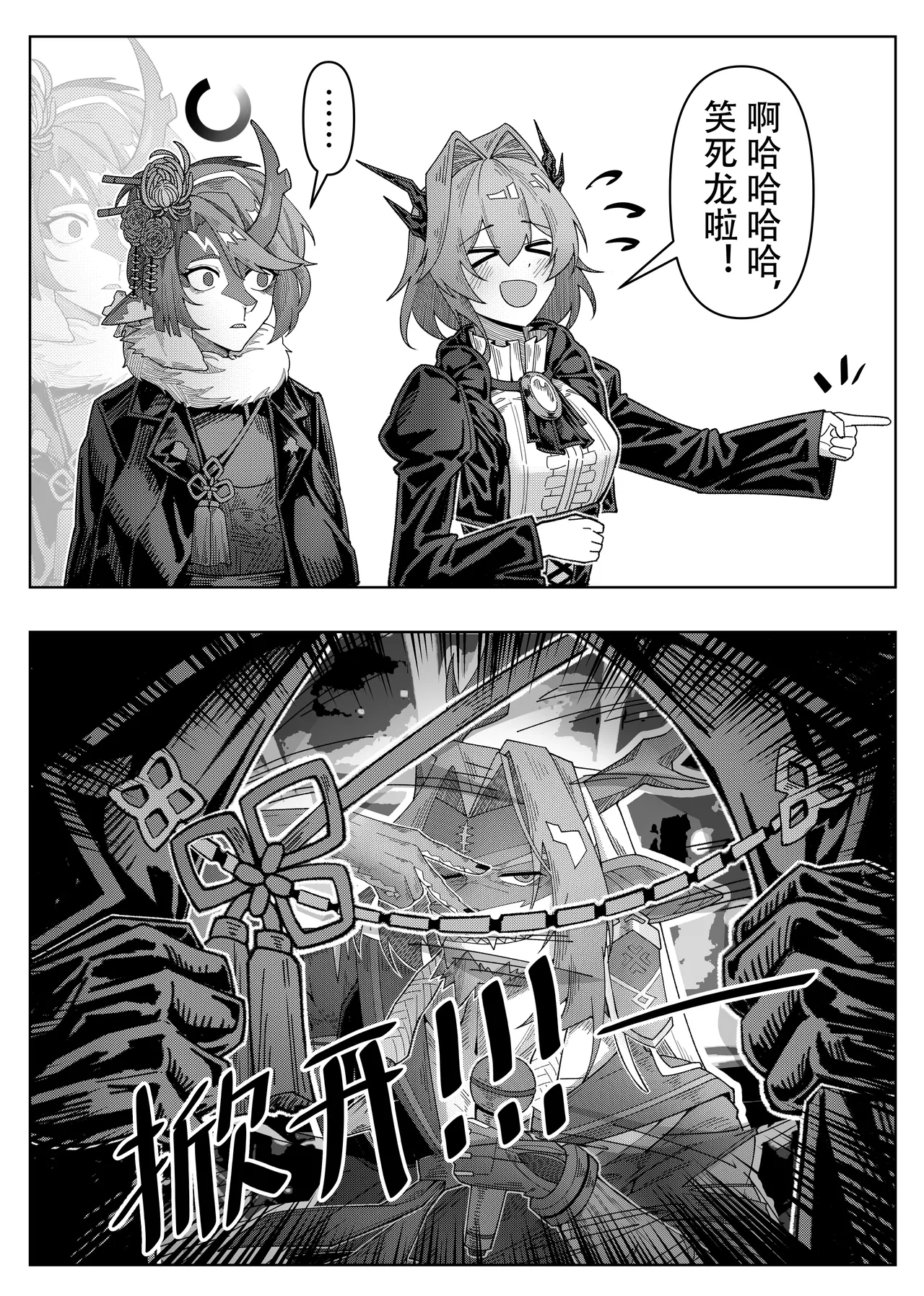 乱交运动统领塔露拉 page 67 featuring talulah arknights parody - compilation horns hentai manga - read online free