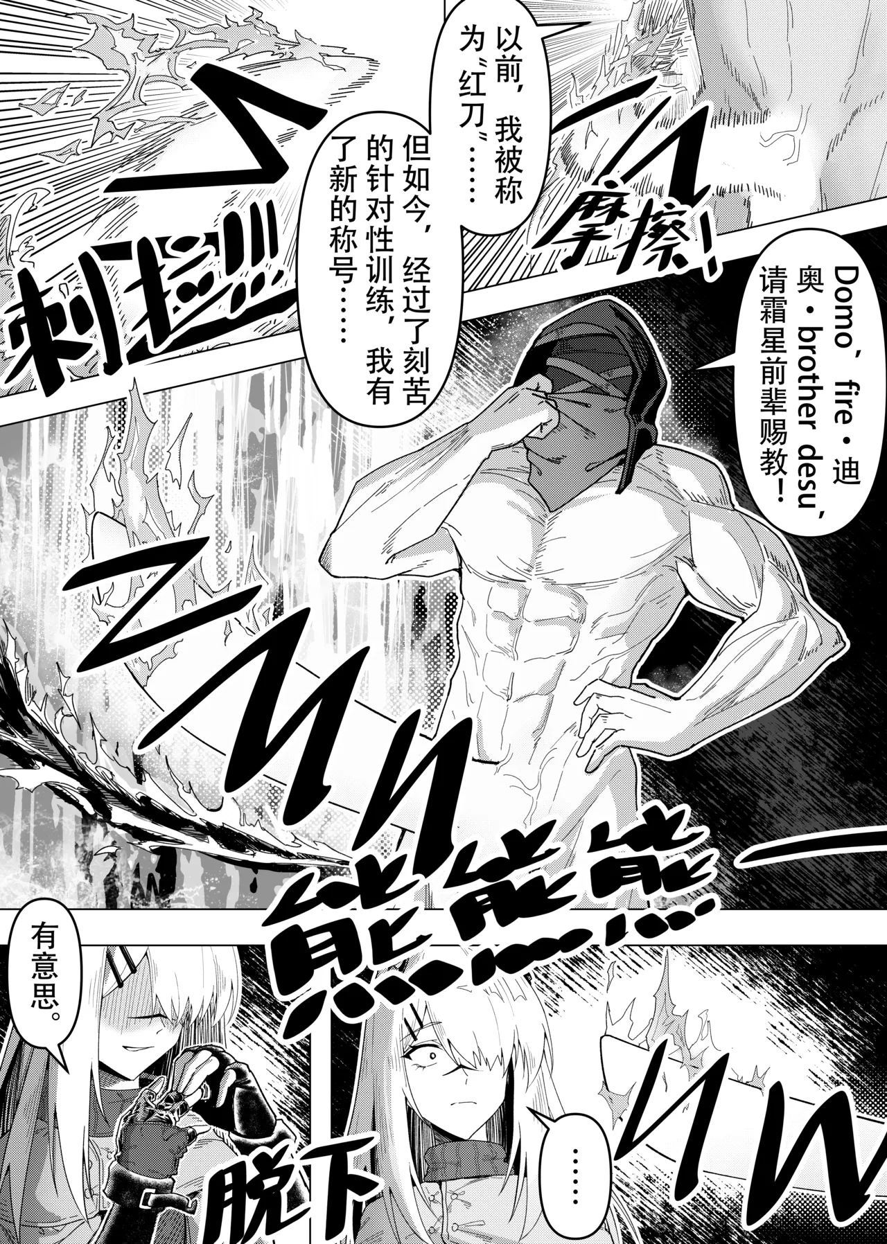 乱交运动统领塔露拉 page 73 featuring talulah arknights parody - compilation horns hentai manga - read online free