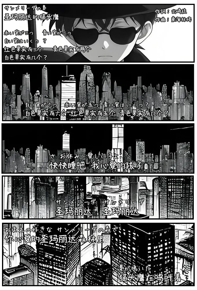 给福尔摩斯的安魂曲:终曲篇（detective conan） page 18 featuring shinichi kudo detective conan parody - read online free