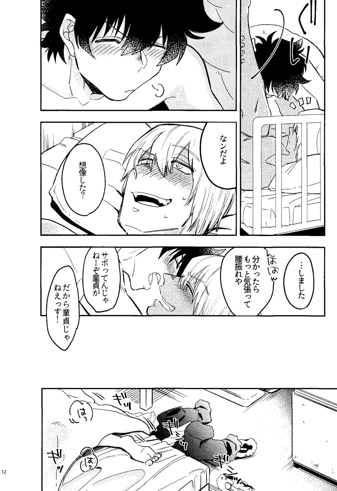 HAPPY LOZP FRIENDS VOL. 1 page 9 featuring zapp renfro kekkai sensen parody - x-ray blowjob hentai manga - read online free