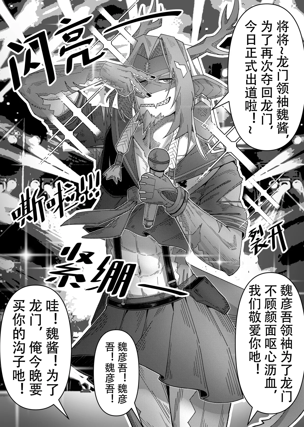 KnightFault（ダスク）·整活统领塔露拉（LC整合汉化组获权代发·明日方舟热血同人H） - Page 66