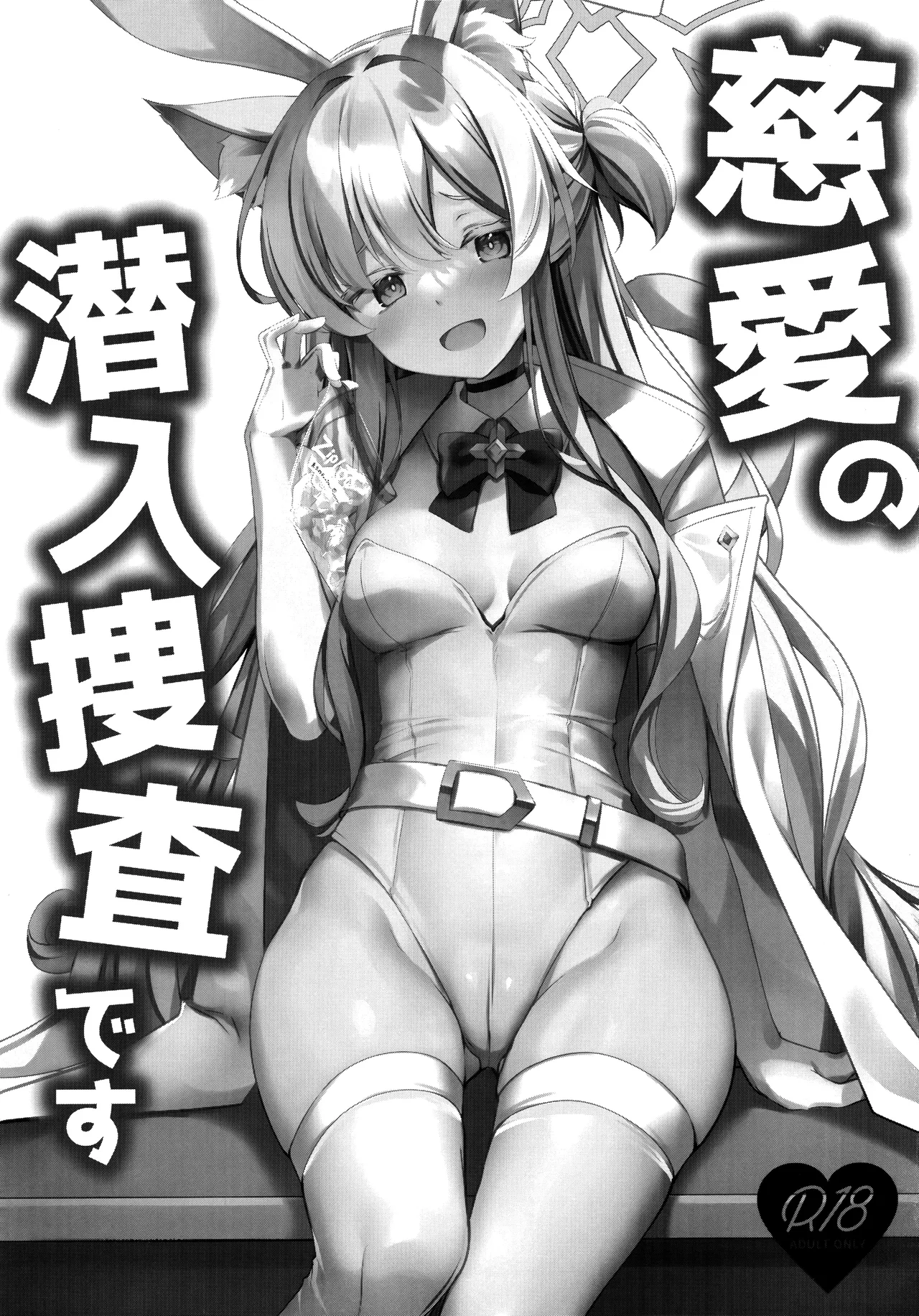 Mika no Jinkaku Kyousei Nikki | Mika's Correction Diary - Page 26