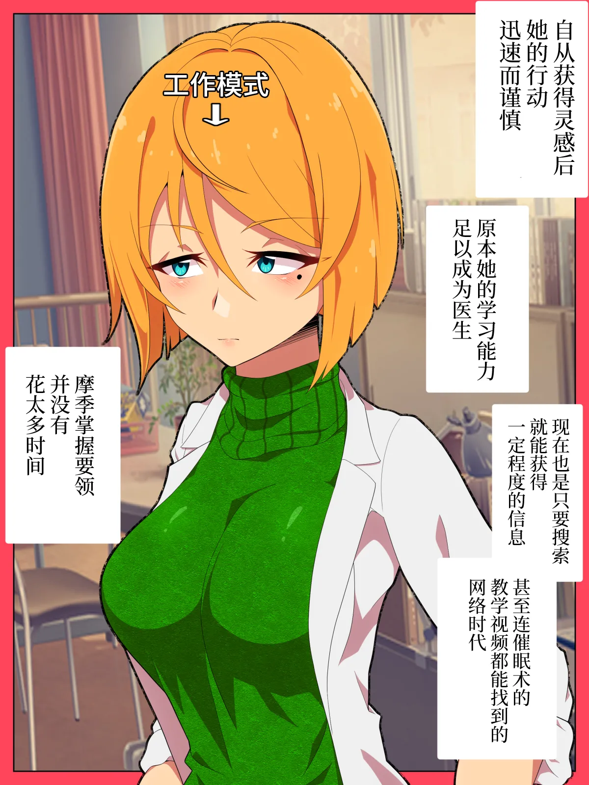 Jibun no Ito ni Makitorareru Kumo page 13 original parody - sole female mind control hentai manga - read online free