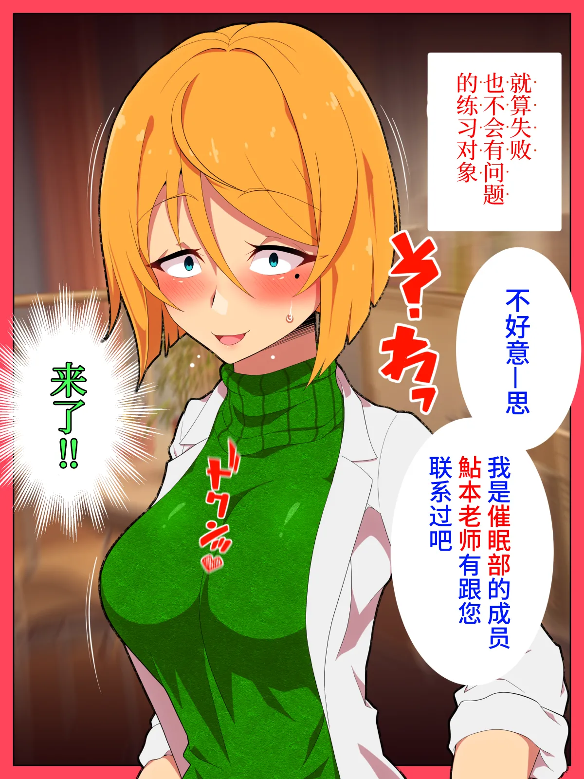 Jibun no Ito ni Makitorareru Kumo - Page 16