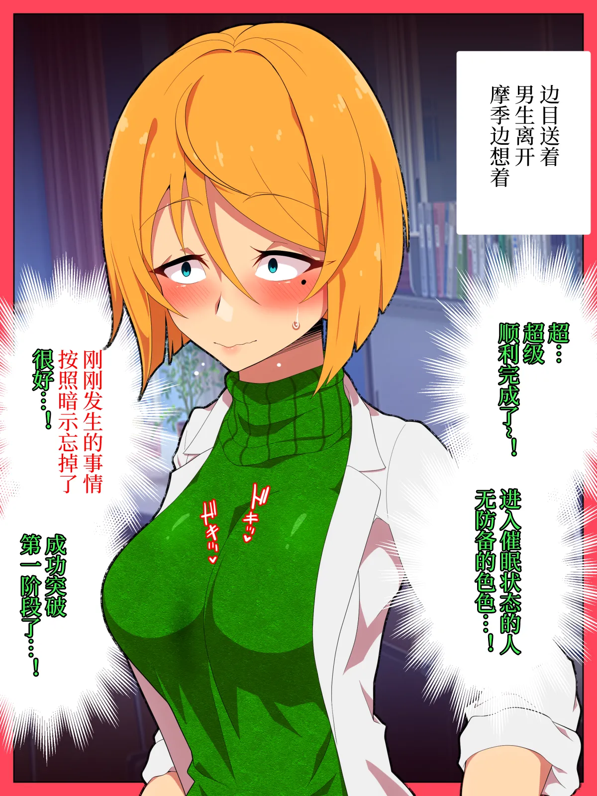 Jibun no Ito ni Makitorareru Kumo - Page 28