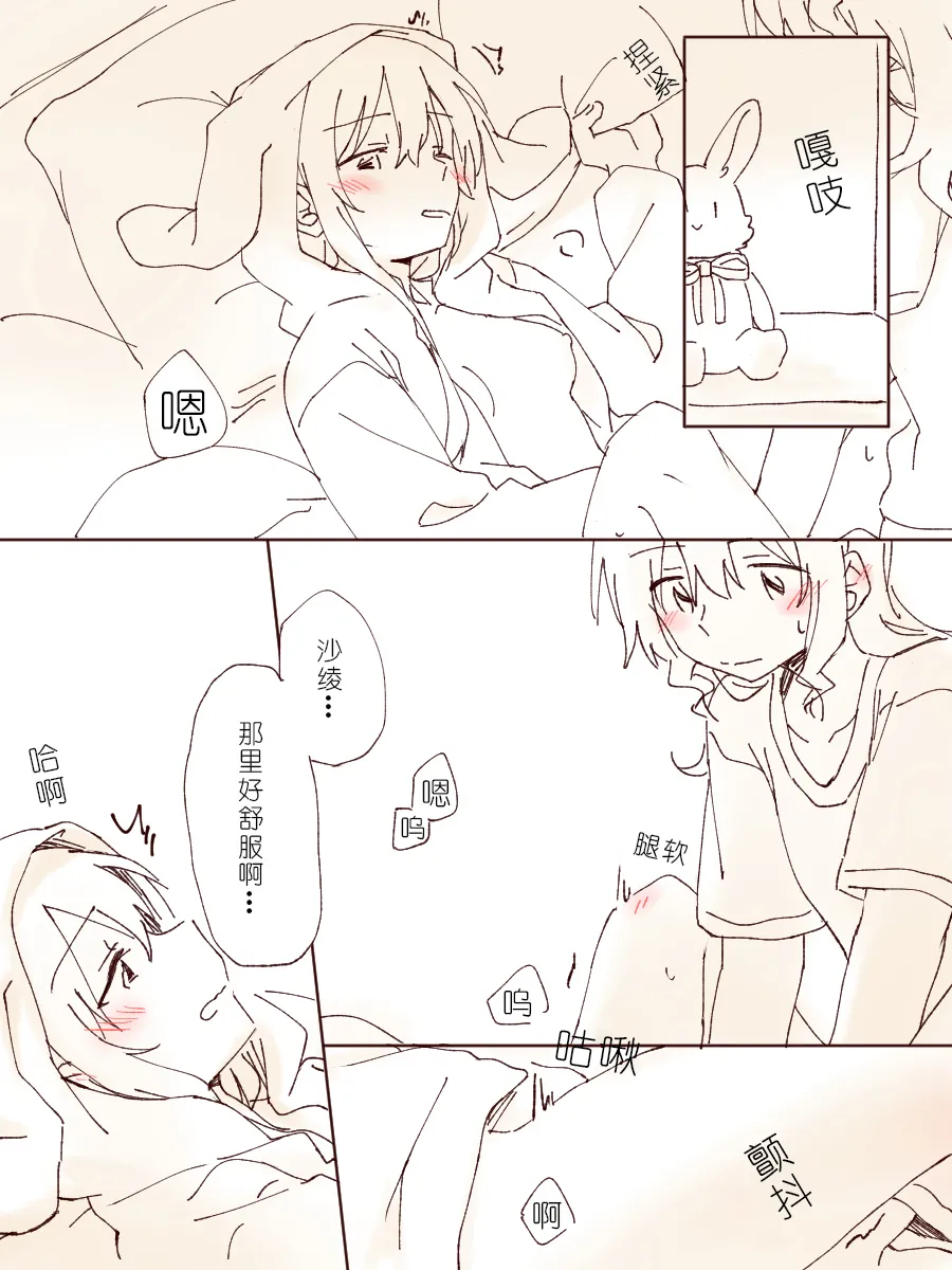 沙绫小欧的交友大作战 page 26 featuring saaya yamabuki bang dream parody - kissing females only hentai manga - read online free