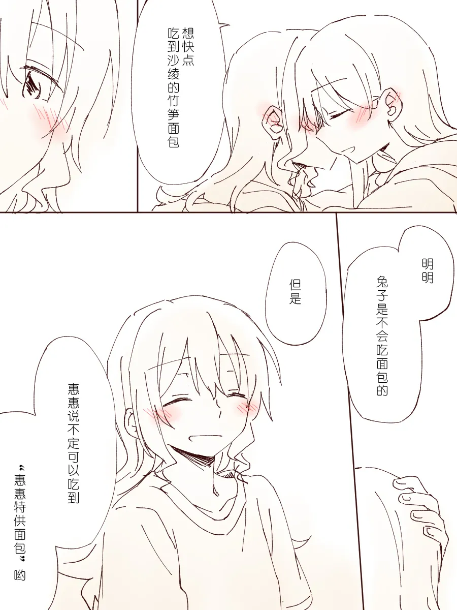 沙绫小欧的交友大作战 page 36 featuring saaya yamabuki bang dream parody - kissing females only hentai manga - read online free