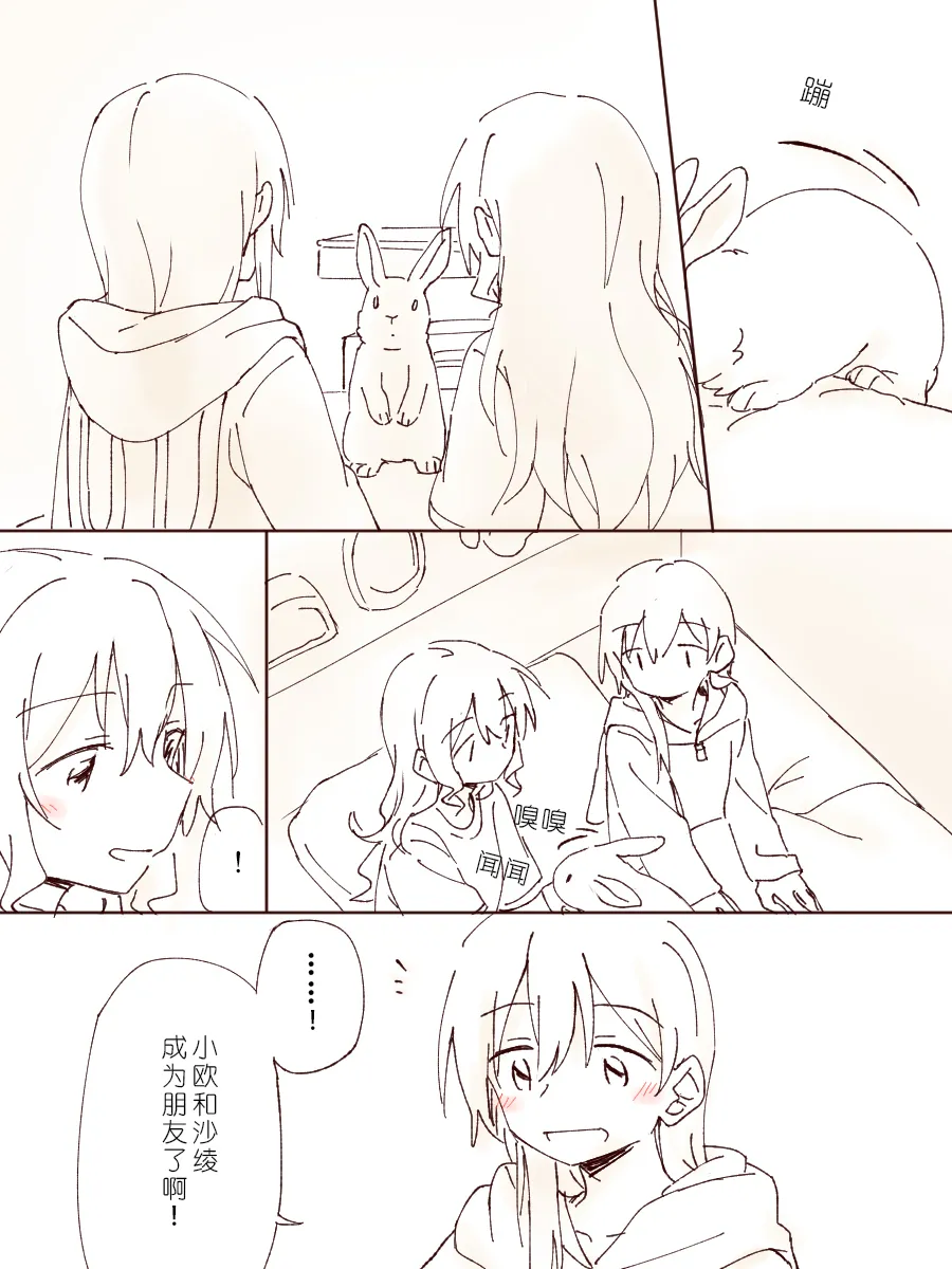 沙绫小欧的交友大作战 page 39 featuring saaya yamabuki bang dream parody - kissing females only hentai manga - read online free