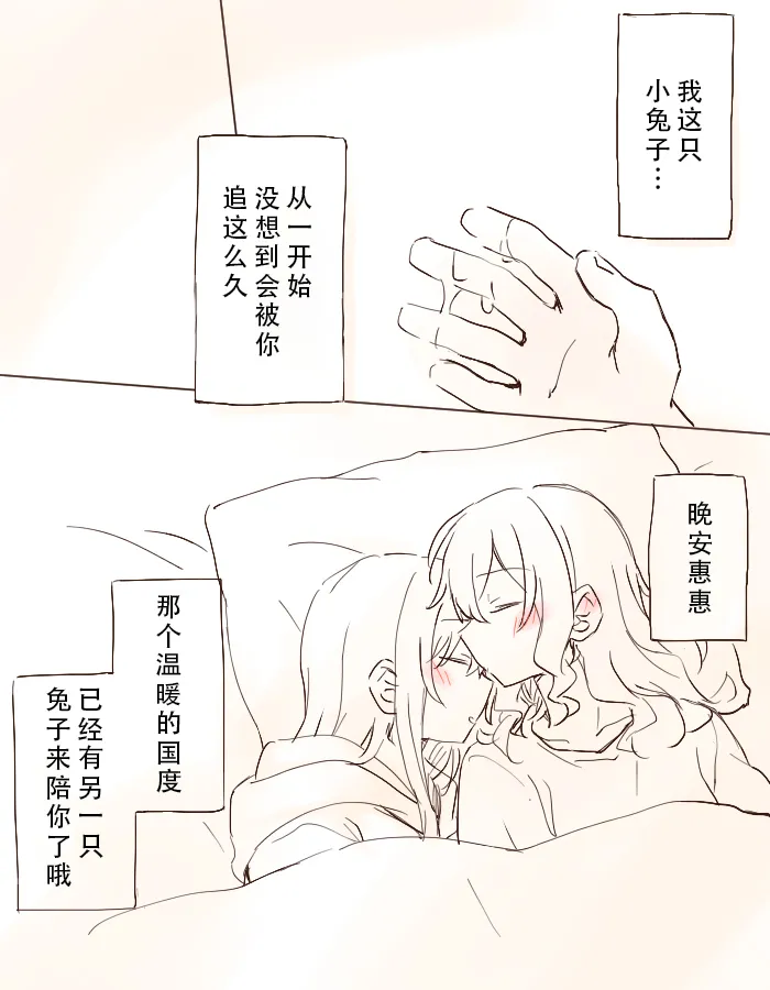 沙绫小欧的交友大作战 - Page 49