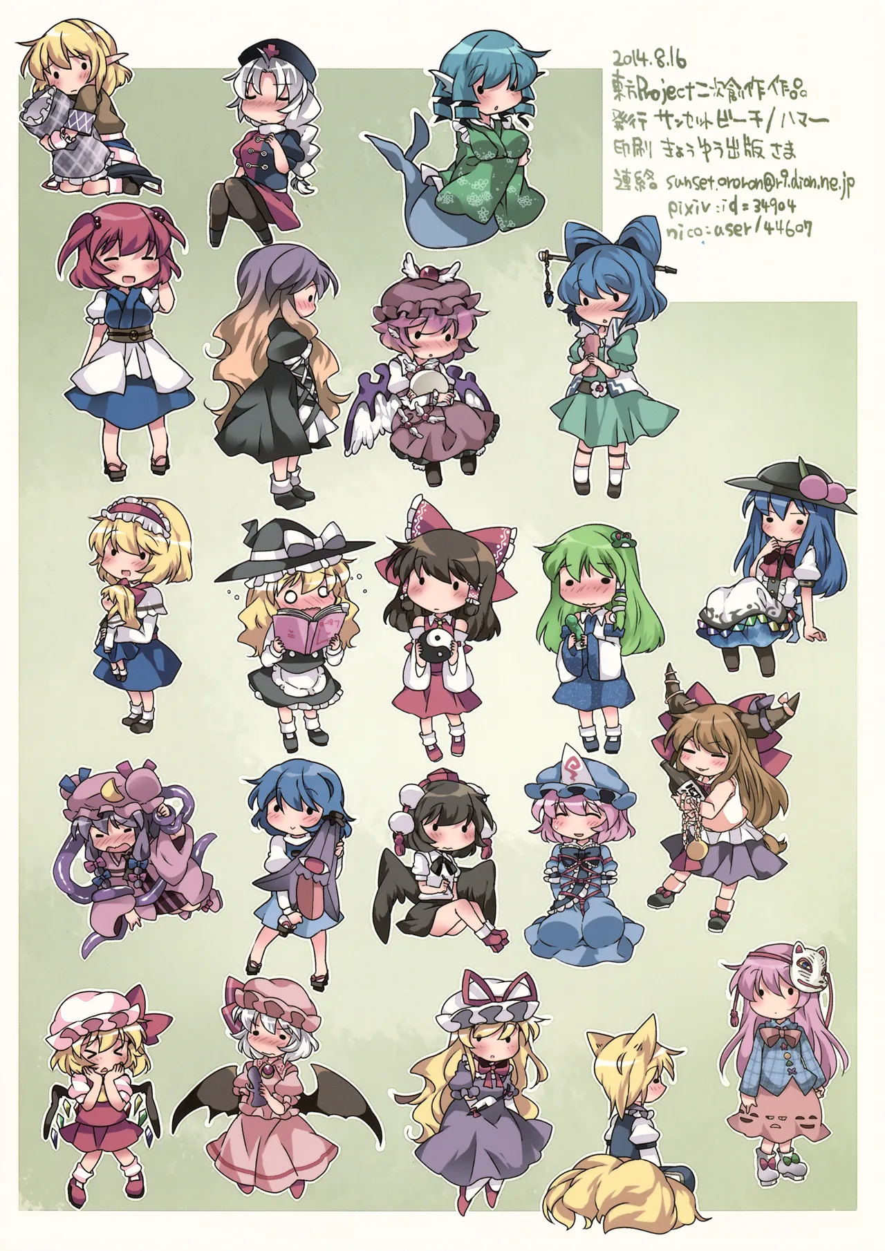 Hitori Asobi Gensou 2-nenme | 一個人扣歡樂豆的幻想 2 page 27 touhou project parody - full color masturbation hentai manga - read online free