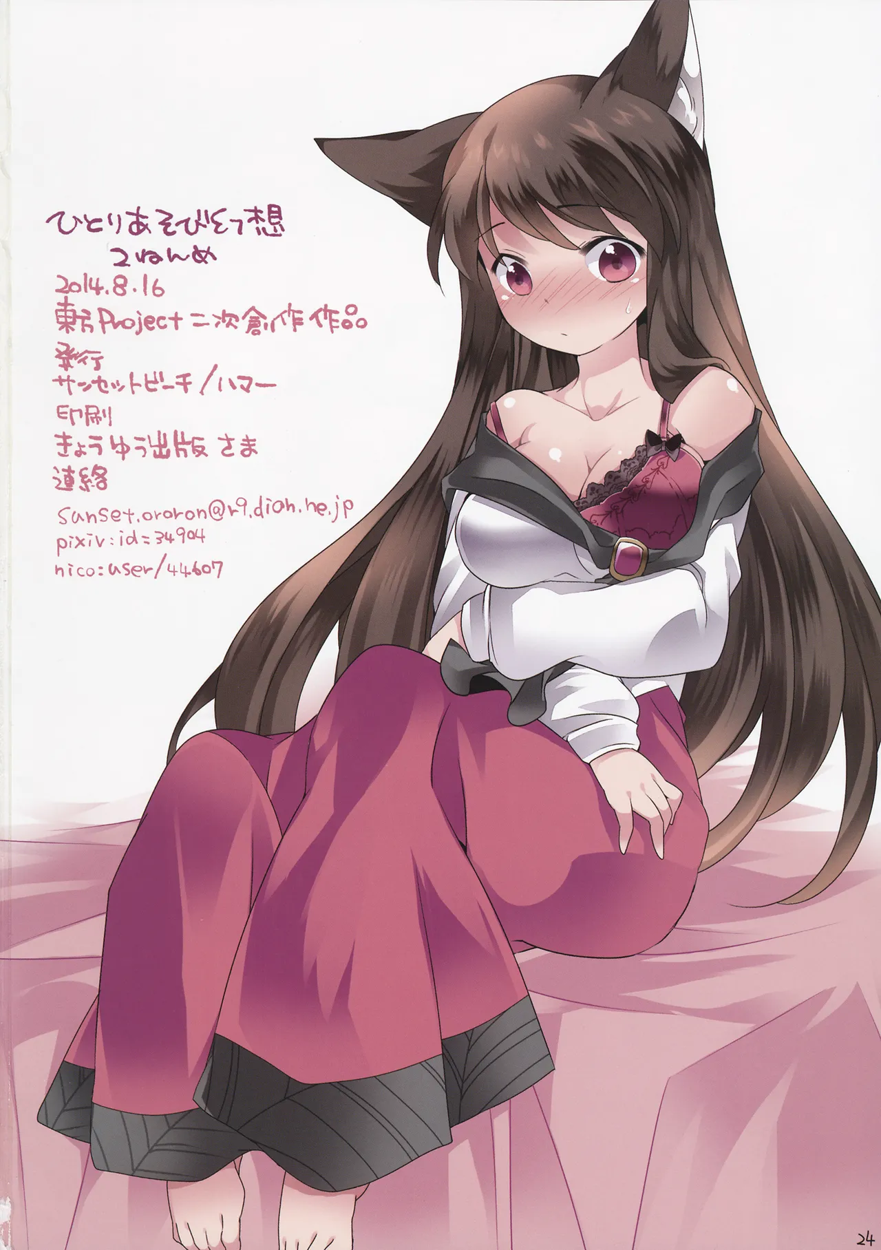 Hitori Asobi Gensou 2-nenme page 26 touhou project parody - masturbation full color hentai manga - read online free