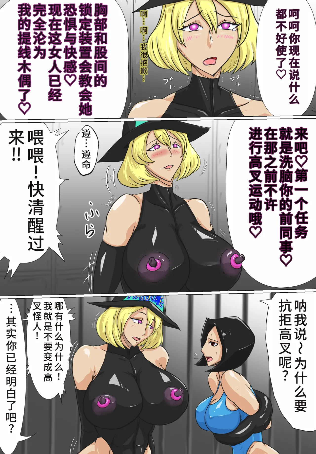 部下海兵ハイグレ•後編 まとめ page 10 one piece parody - big breasts corruption hentai manga - read online free