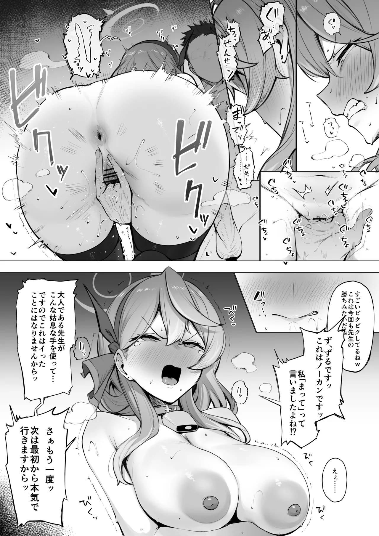 Ako-chan to Saki ni Itta Hou ga Nandemo Iukoto o Kiku Shoubu - Page 2