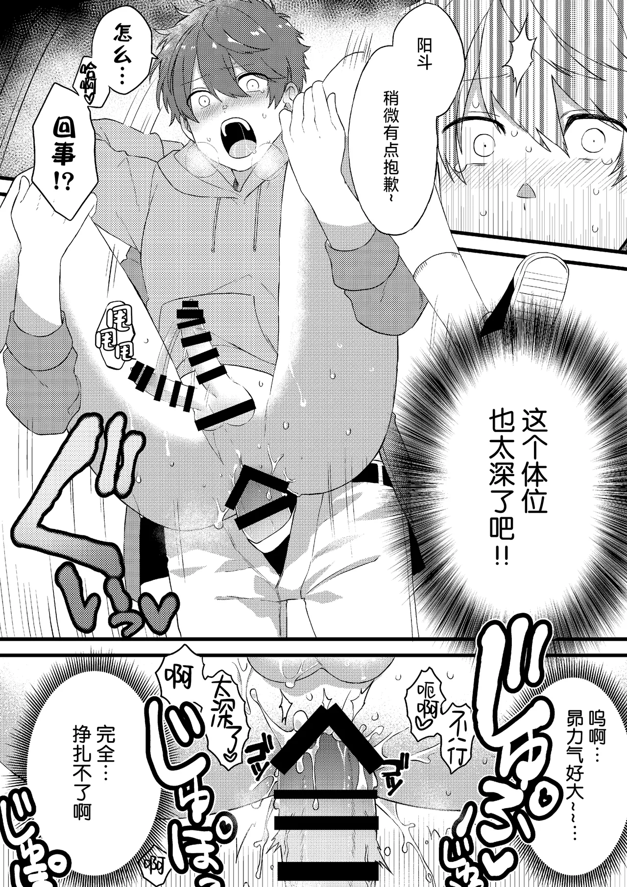 Oshi no Saidan Tsukuttara Oshi ga Shoukan saretandaga!? 2| 推的祭壇做好之后竟然被召唤到我家里来了!? 2 page 10 - nakadashi anal hentai manga - read online free