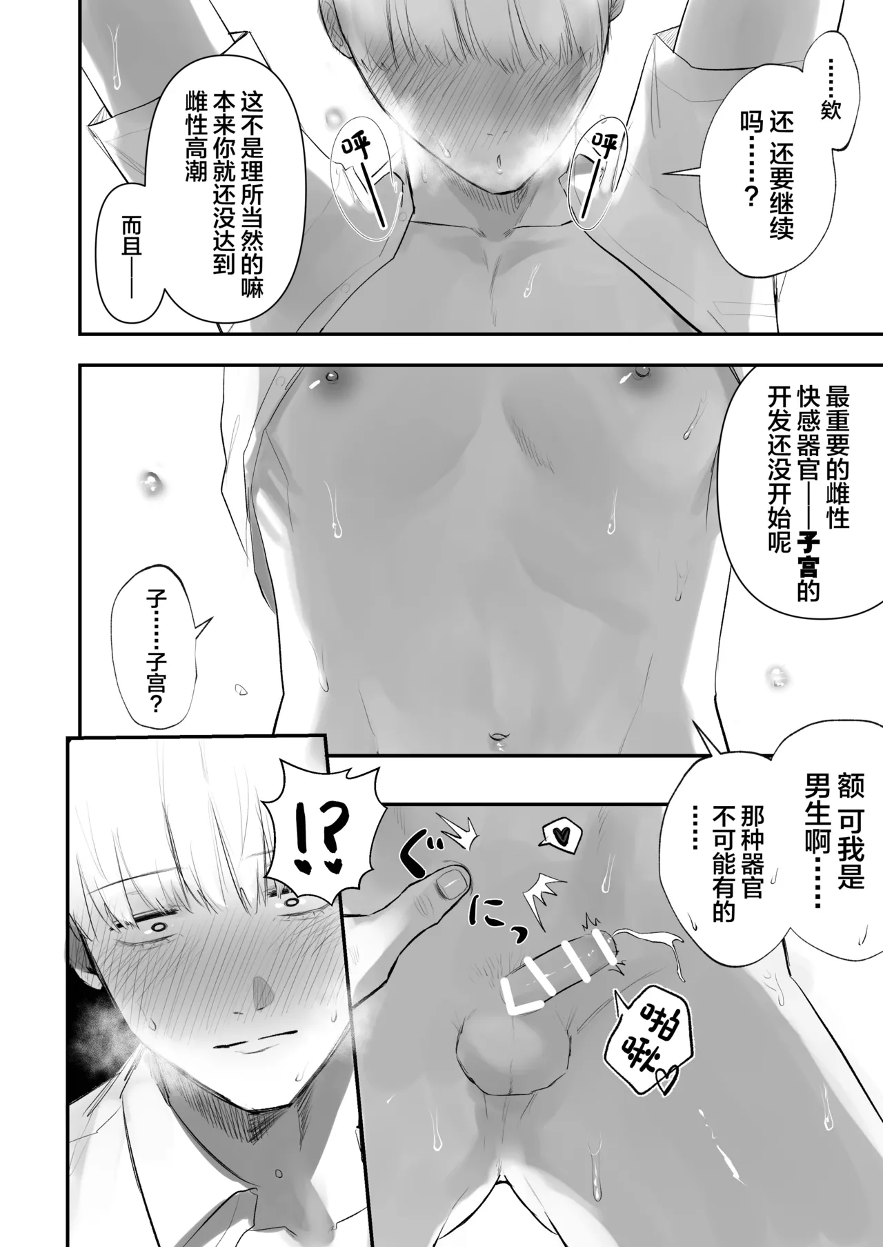 Kabeshiri Koumonka page 28 original parody - x-ray lab coat hentai manga - read online free