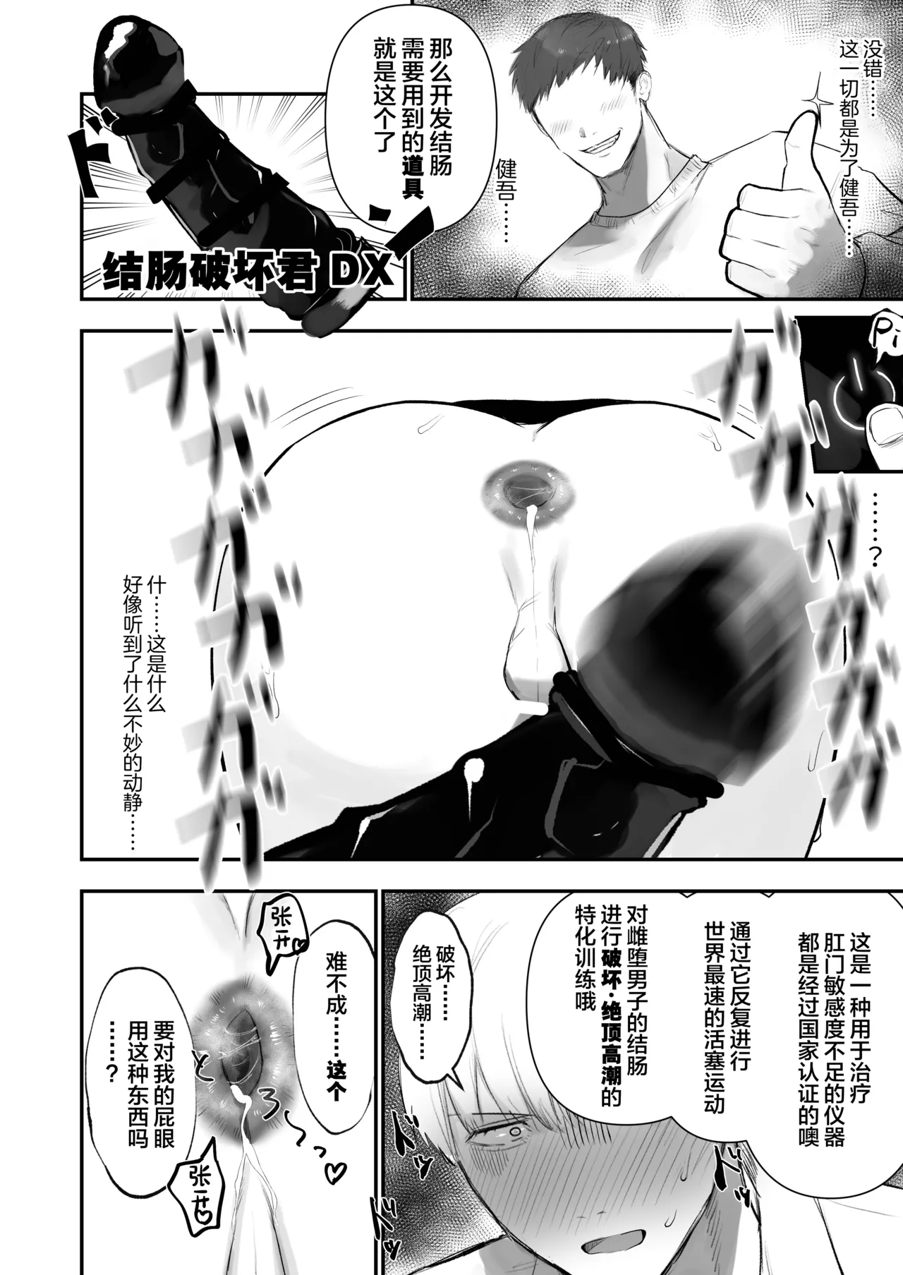 Kabeshiri Koumonka - Page 30