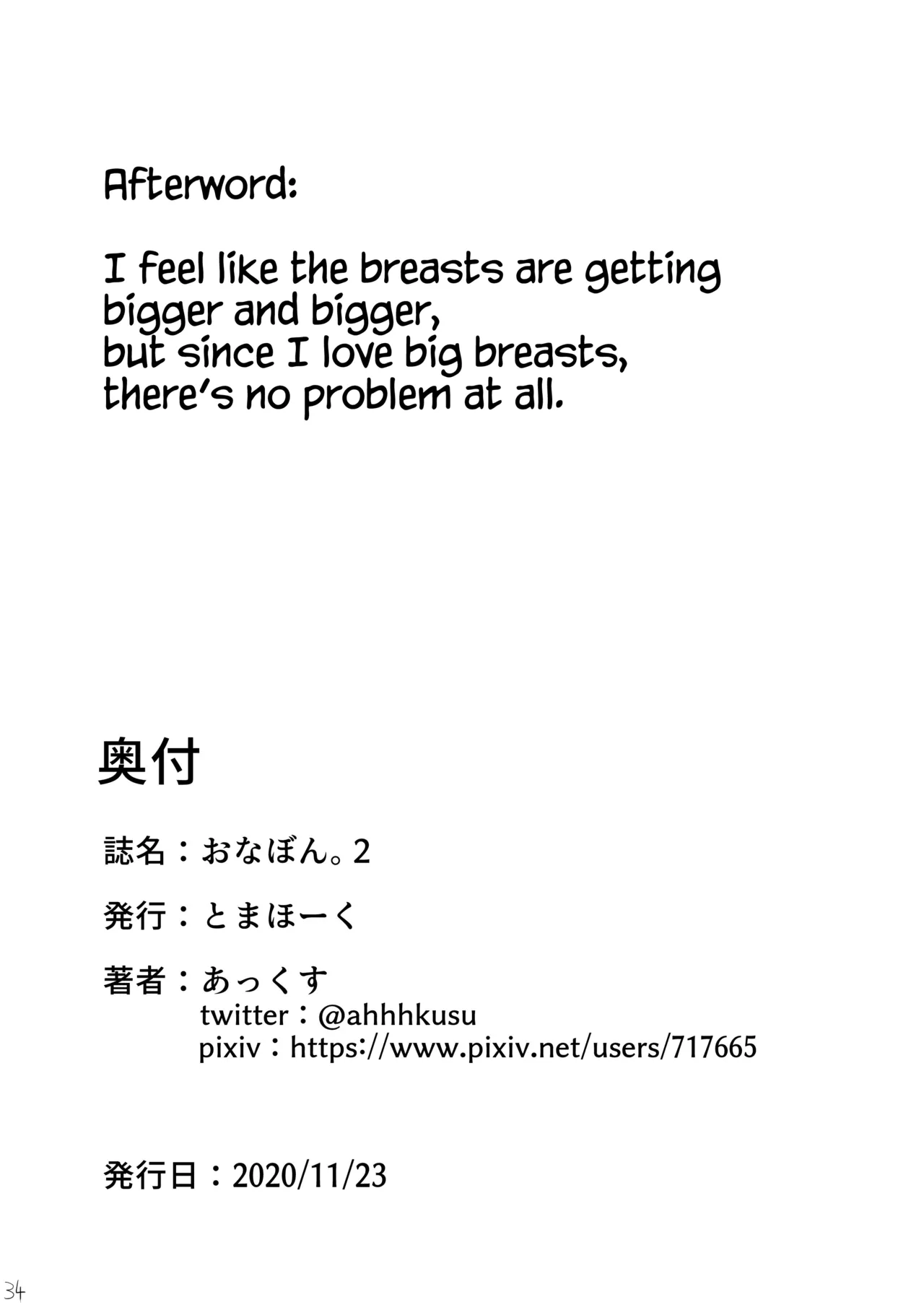 Onabon. 2 page 35 original parody - squirting sweating hentai manga - read online free