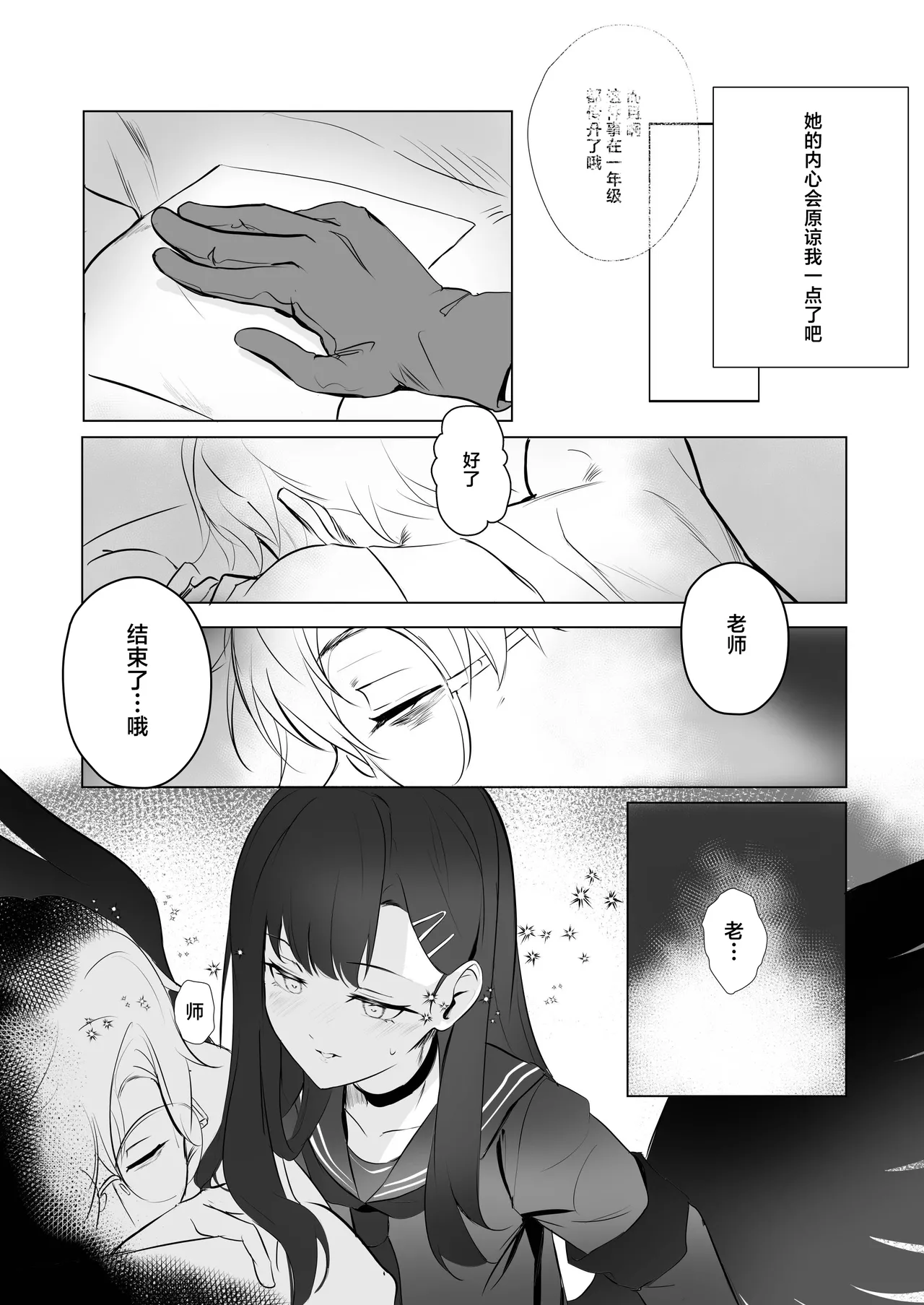 ivory black page 13 featuring sensei blue archive parody - sole female sole male hentai manga - read online free