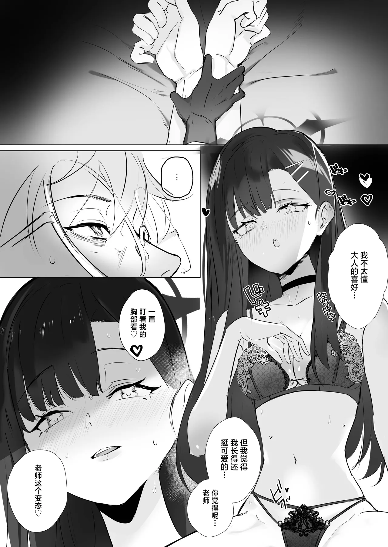 ivory black page 21 featuring sensei blue archive parody - sole female sole male hentai manga - read online free