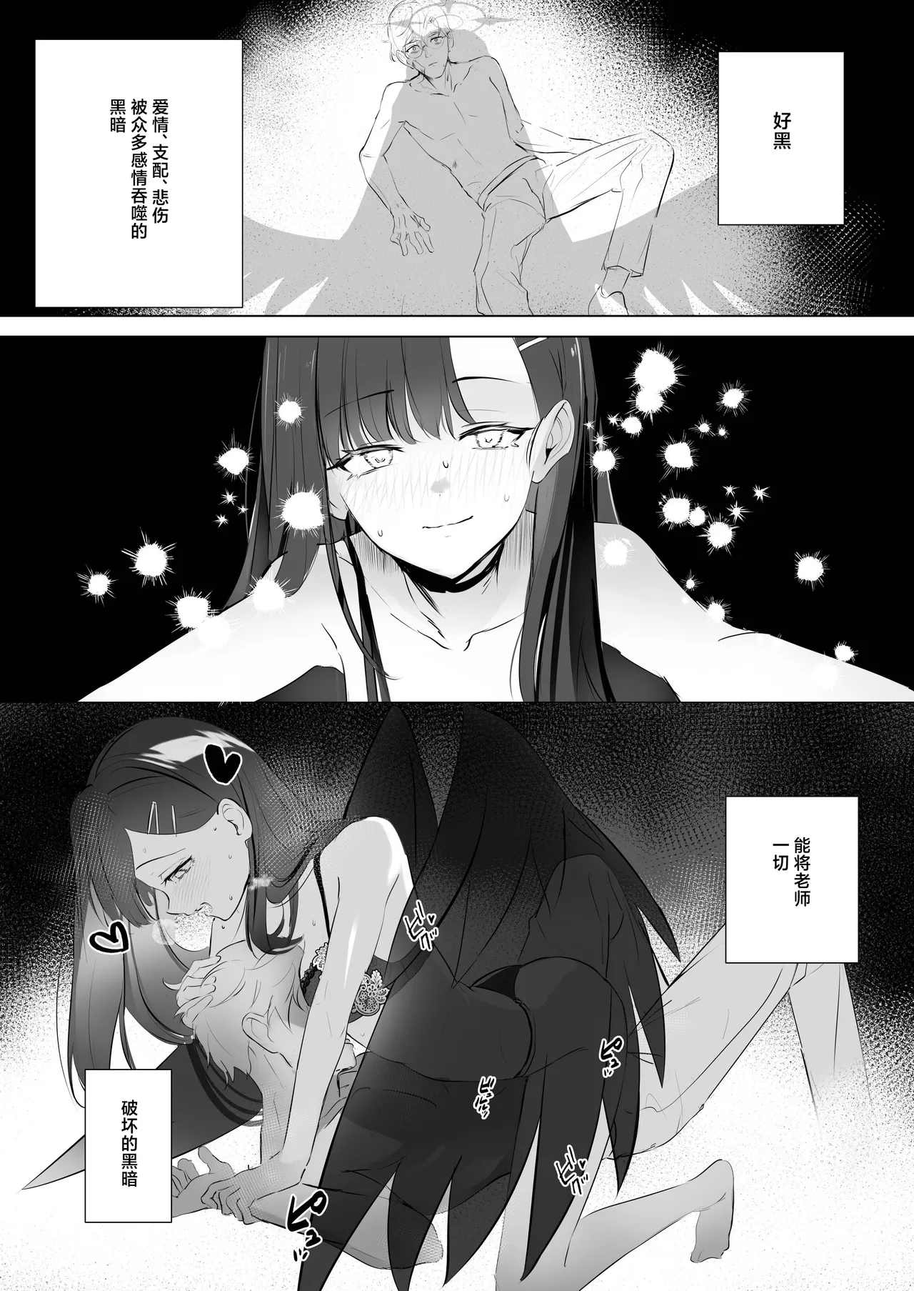 ivory black page 22 featuring sensei blue archive parody - sole female sole male hentai manga - read online free