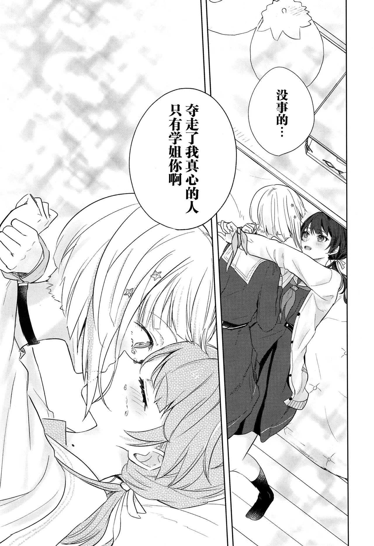 Tenbaku kyoushikyoku op.5 page 20 featuring tsuzuri yugiri love live hasunosora jogakuin school idol club parody - kissing females only hentai manga - read online free
