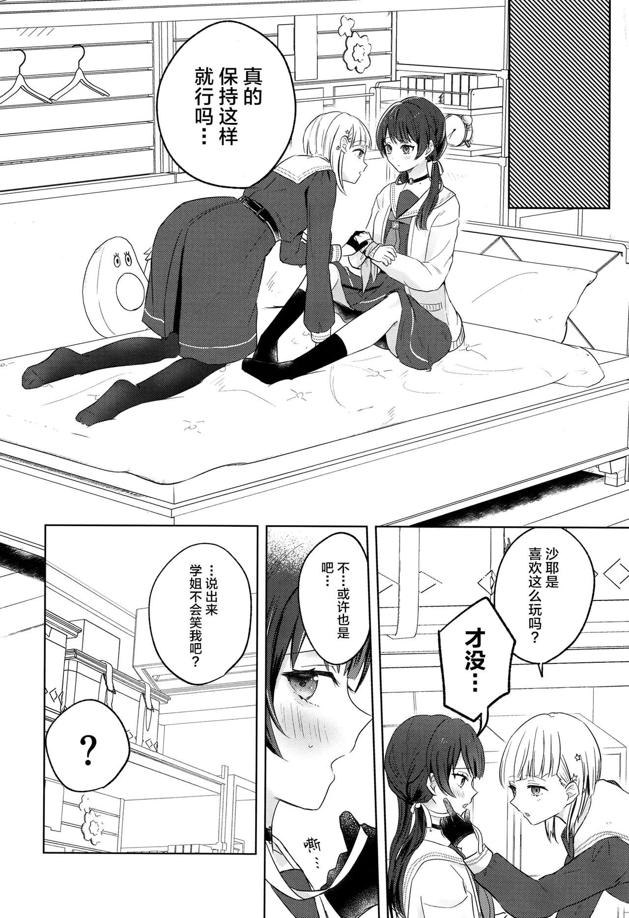 Tenbaku kyoushikyoku op.5 page 21 featuring tsuzuri yugiri love live hasunosora jogakuin school idol club parody - gloves yuri hentai manga - read online free