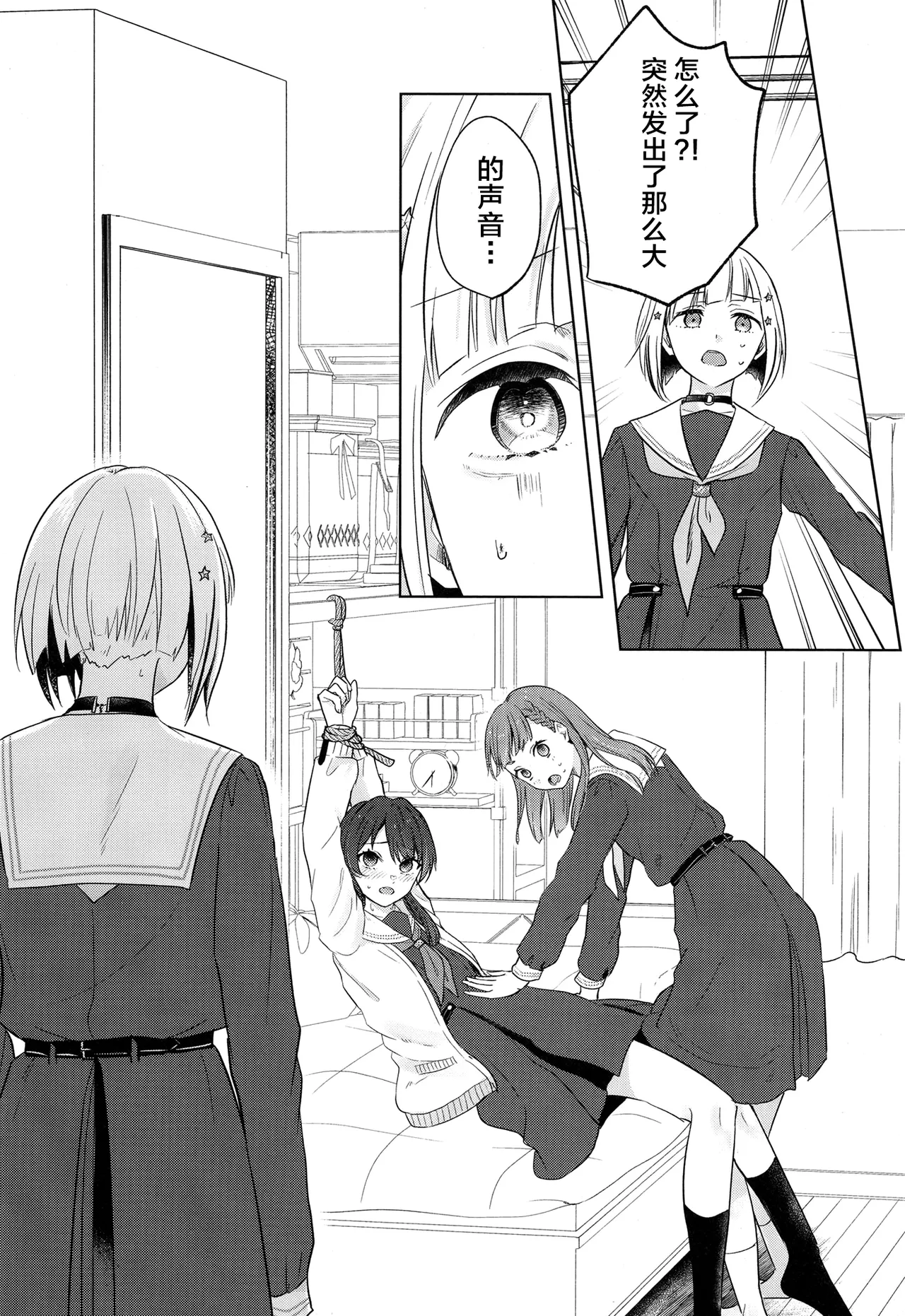Tenbaku kyoushikyoku op.5 page 9 featuring tsuzuri yugiri love live hasunosora jogakuin school idol club parody - gloves yuri hentai manga - read online free