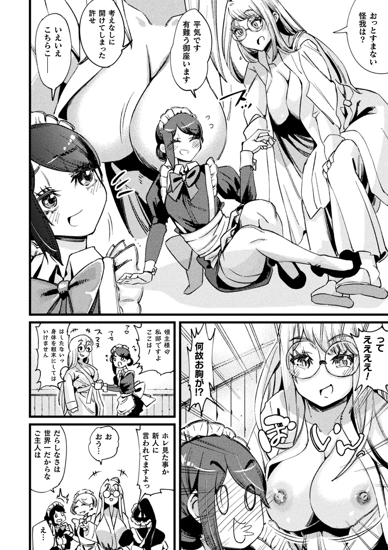2D Comic Magazine Futanari Gyaku Anal Nikubou de Osu Ketsu Mederu Futanari Heroine Vol. 2 page 24 - futanari big breasts hentai manga - read online free