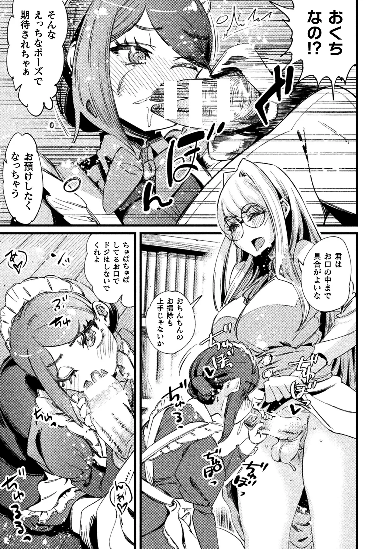 2D Comic Magazine Futanari Gyaku Anal Nikubou de Osu Ketsu Mederu Futanari Heroine Vol. 2 page 39 - big breasts femdom hentai manga - read online free