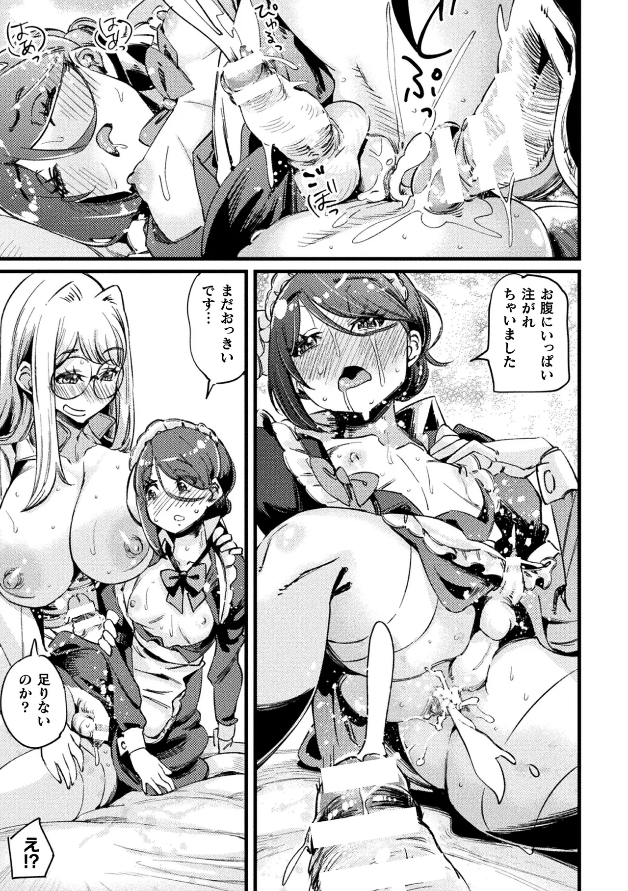2D Comic Magazine Futanari Gyaku Anal Nikubou de Osu Ketsu Mederu Futanari Heroine Vol. 2 page 49 - big breasts femdom hentai manga - read online free