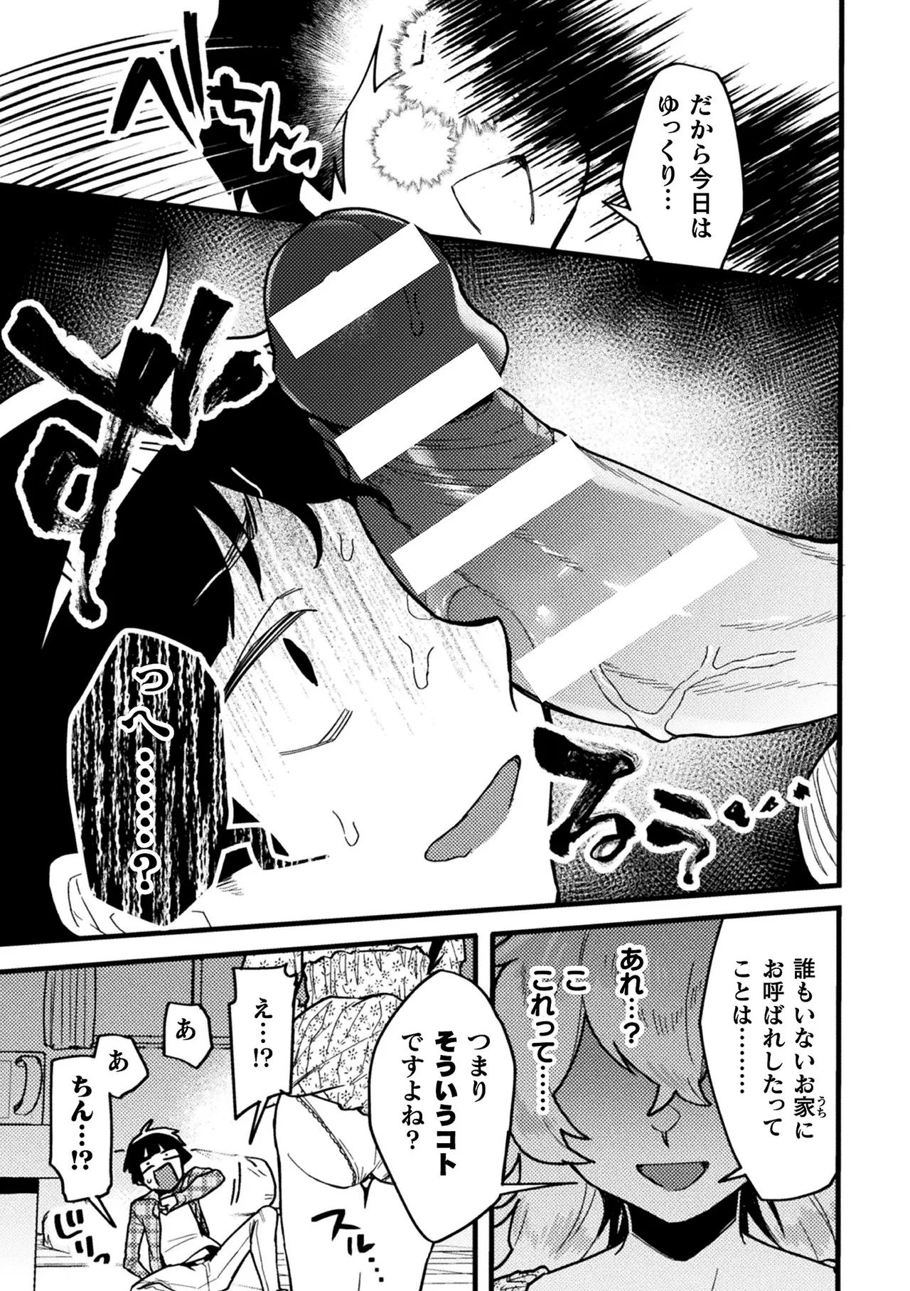 2D Comic Magazine Futanari Gyaku Anal Nikubou de Osu Ketsu Mederu Futanari Heroine Vol. 2 - Page 7