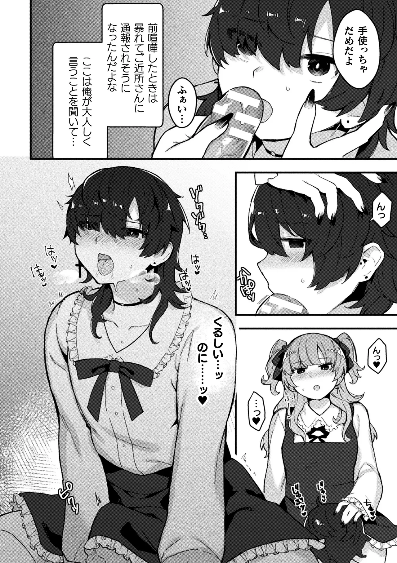 2D Comic Magazine Futanari Gyaku Anal Nikubou de Osu Ketsu Mederu Futanari Heroine Vol. 2 page 76 - futanari big breasts hentai manga - read online free