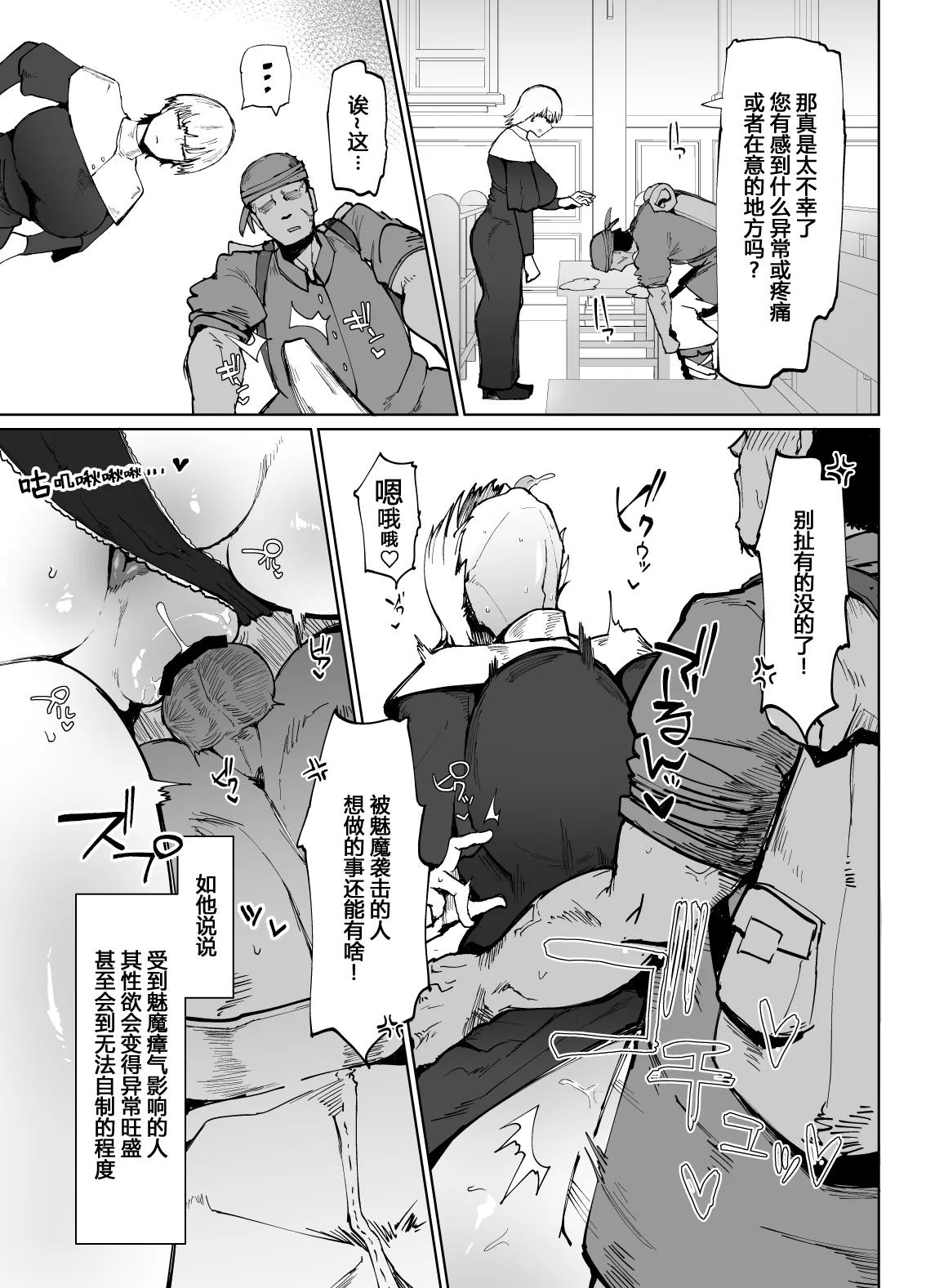 Itome de dekaketsu de zettai ni haramanai onahoshisutā page 13 original parody - big breasts muscle hentai manga - read online free