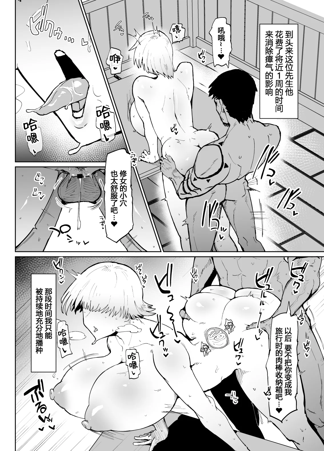Itome de dekaketsu de zettai ni haramanai onahoshisutā page 20 original parody - big breasts muscle hentai manga - read online free