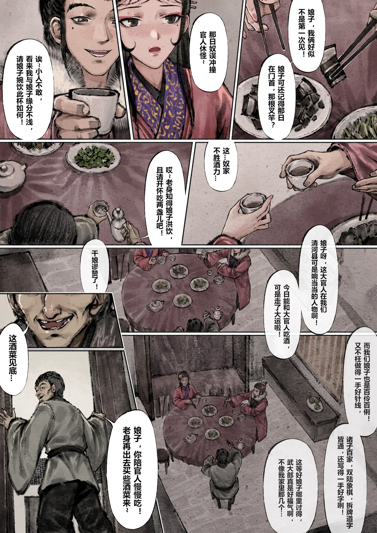 [Mumuy] 金瓶梅 1-28(武松篇章完)+番外更新 [Chinese] [Ongoing] page 103 jin ping mei parody - netorare story arc hentai manga - read online free