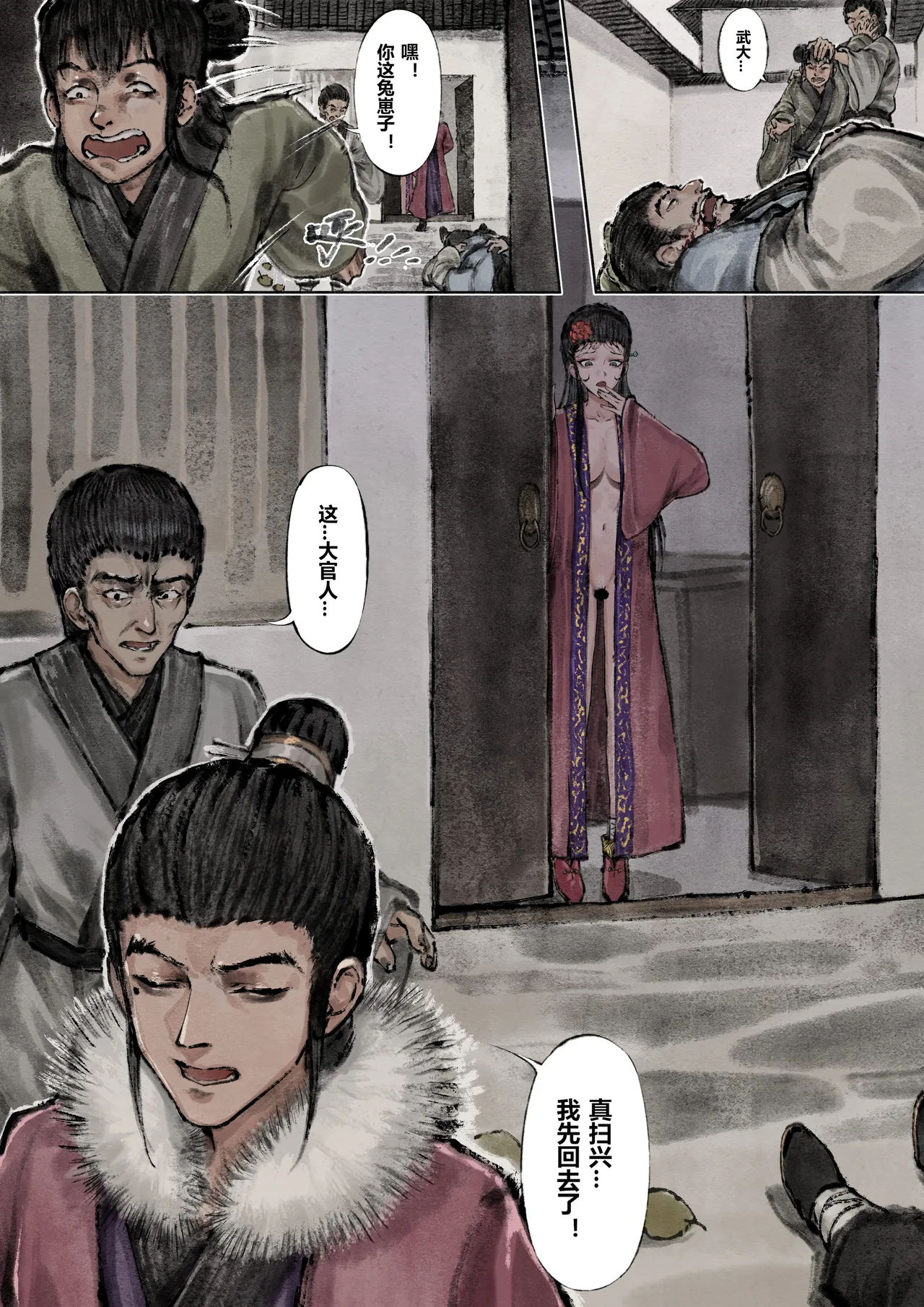 [Mumuy] 金瓶梅 1-28(武松篇章完)+番外更新 [Chinese] [Ongoing] page 115 jin ping mei parody - netorare story arc hentai manga - read online free