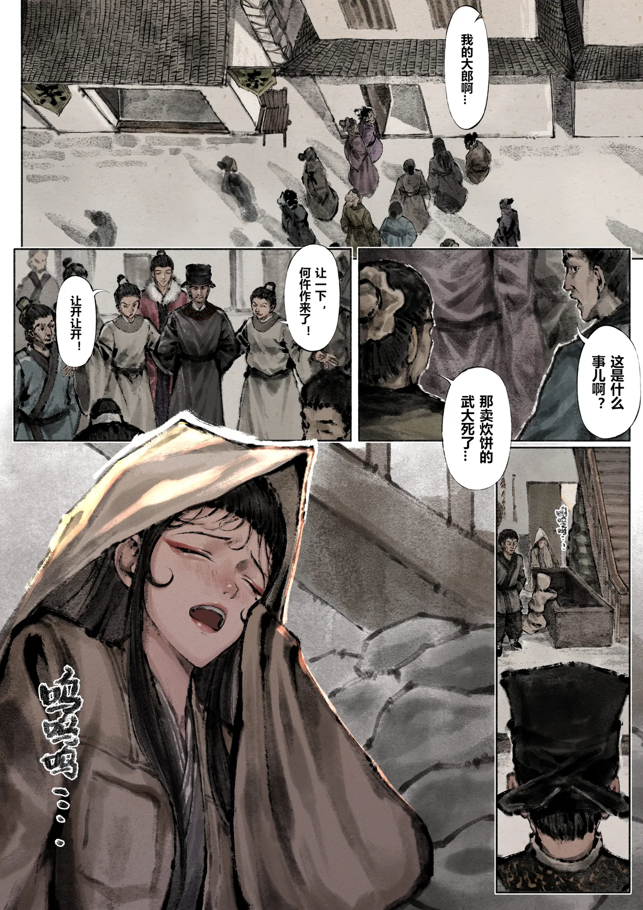 [Mumuy] 金瓶梅 1-28(武松篇章完)+番外更新 [Chinese] [Ongoing] page 132 jin ping mei parody - netorare story arc hentai manga - read online free