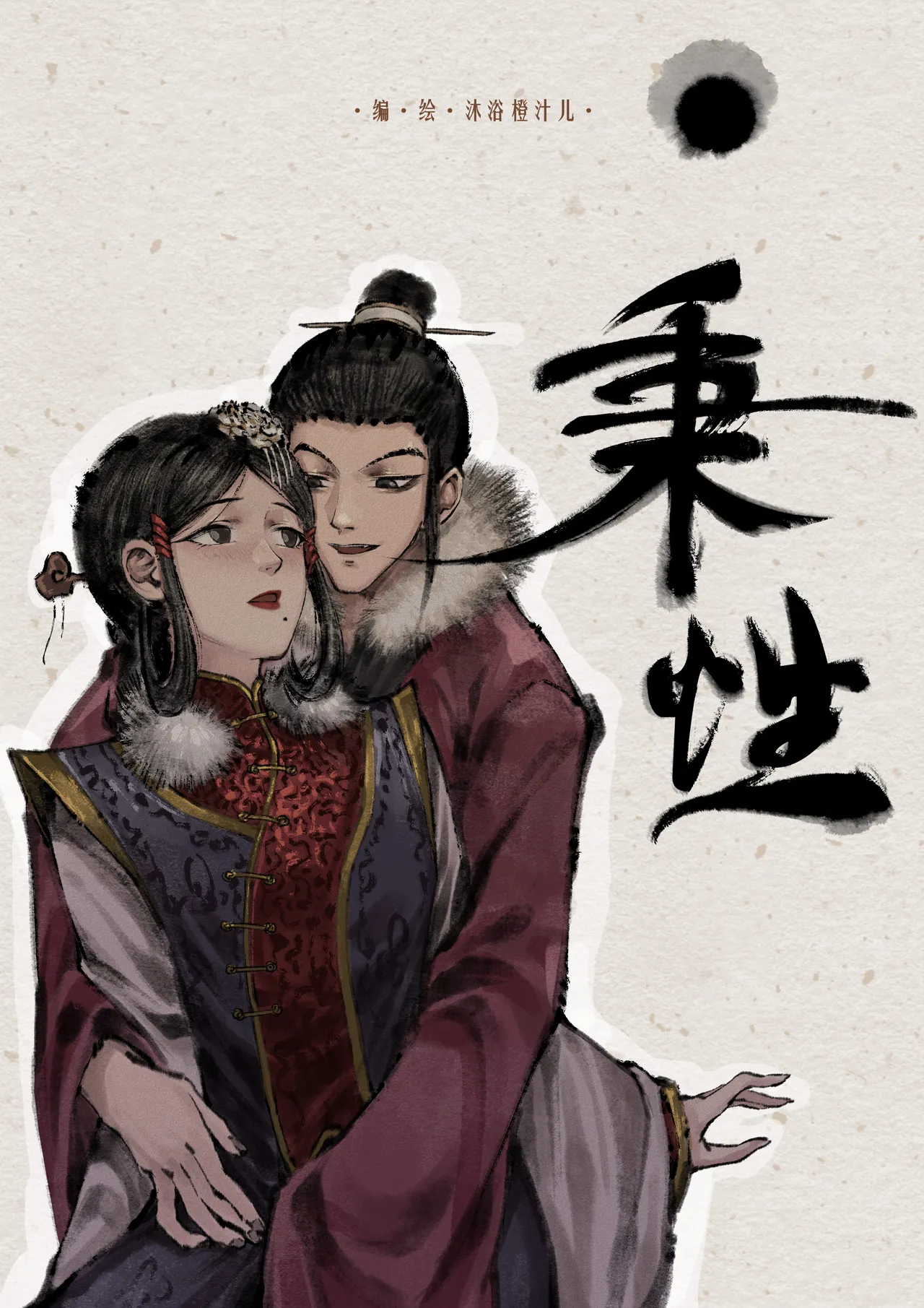 [Mumuy] 金瓶梅 1-28(武松篇章完)+番外更新 [Chinese] [Ongoing] page 139 jin ping mei parody - full color beauty mark hentai manga - read online free