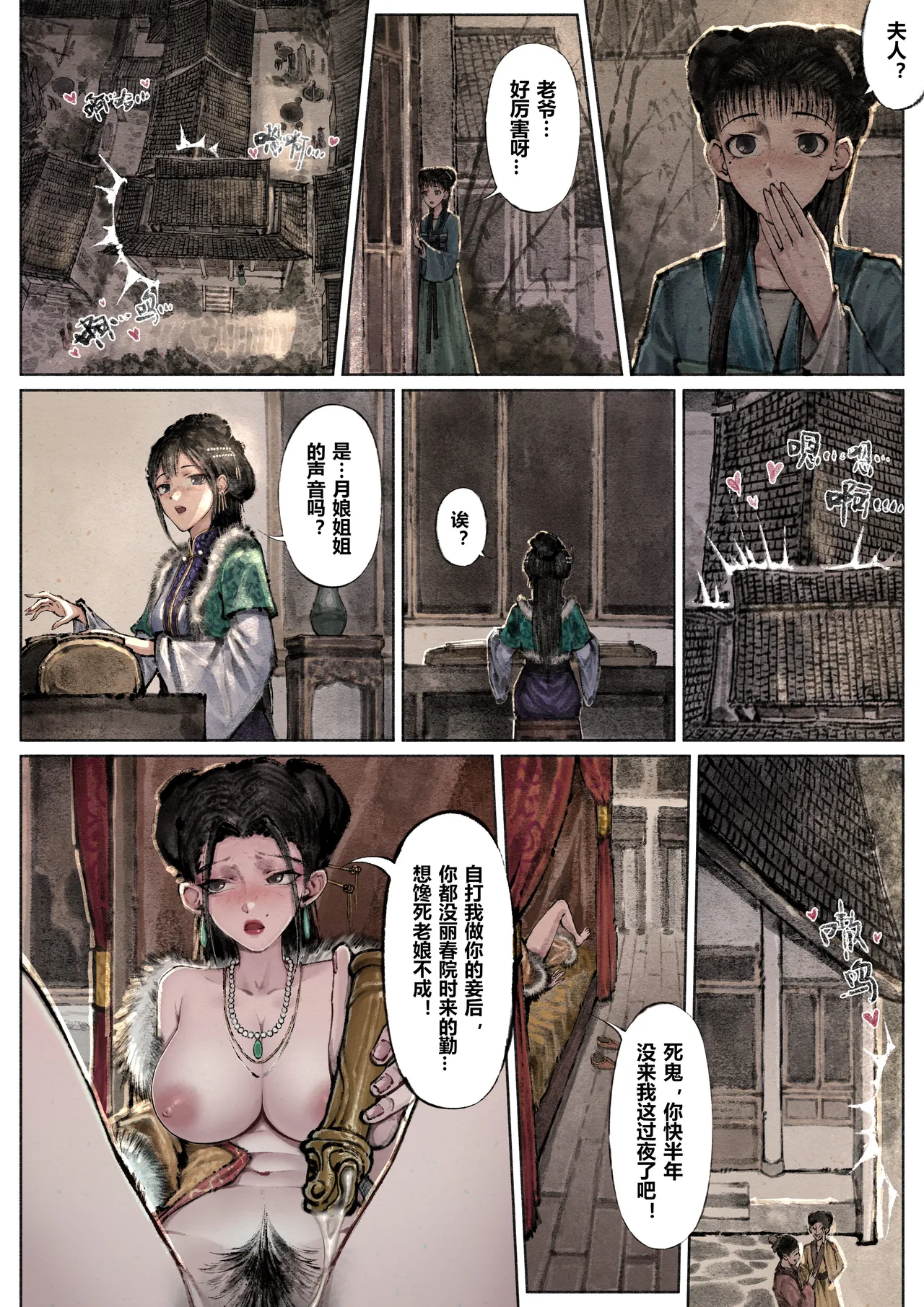 [Mumuy] 金瓶梅 1-28(武松篇章完)+番外更新 [Chinese] [Ongoing] page 147 jin ping mei parody - netorare story arc hentai manga - read online free