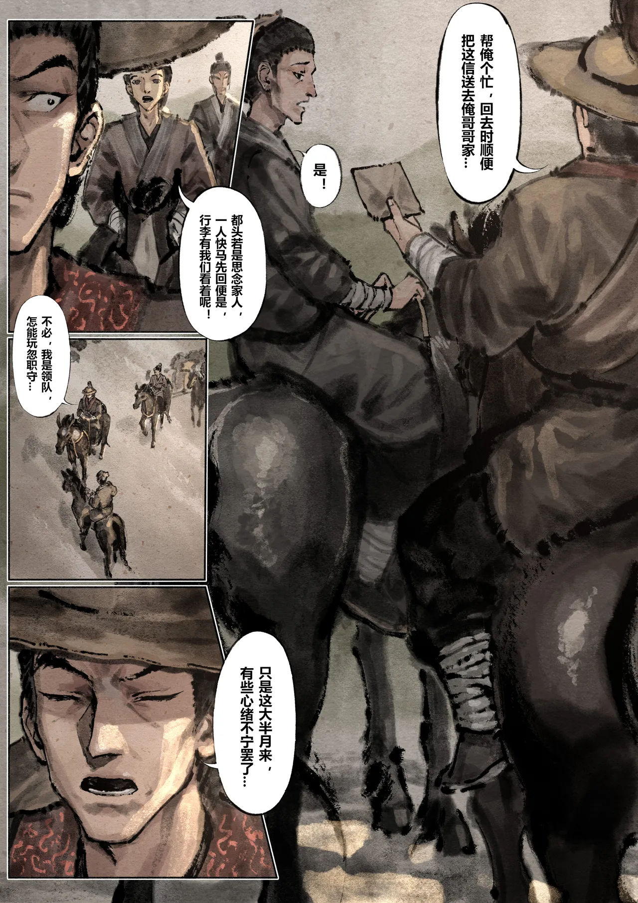 [Mumuy] 金瓶梅 1-28(武松篇章完)+番外更新 [Chinese] [Ongoing] page 148 jin ping mei parody - netorare story arc hentai manga - read online free