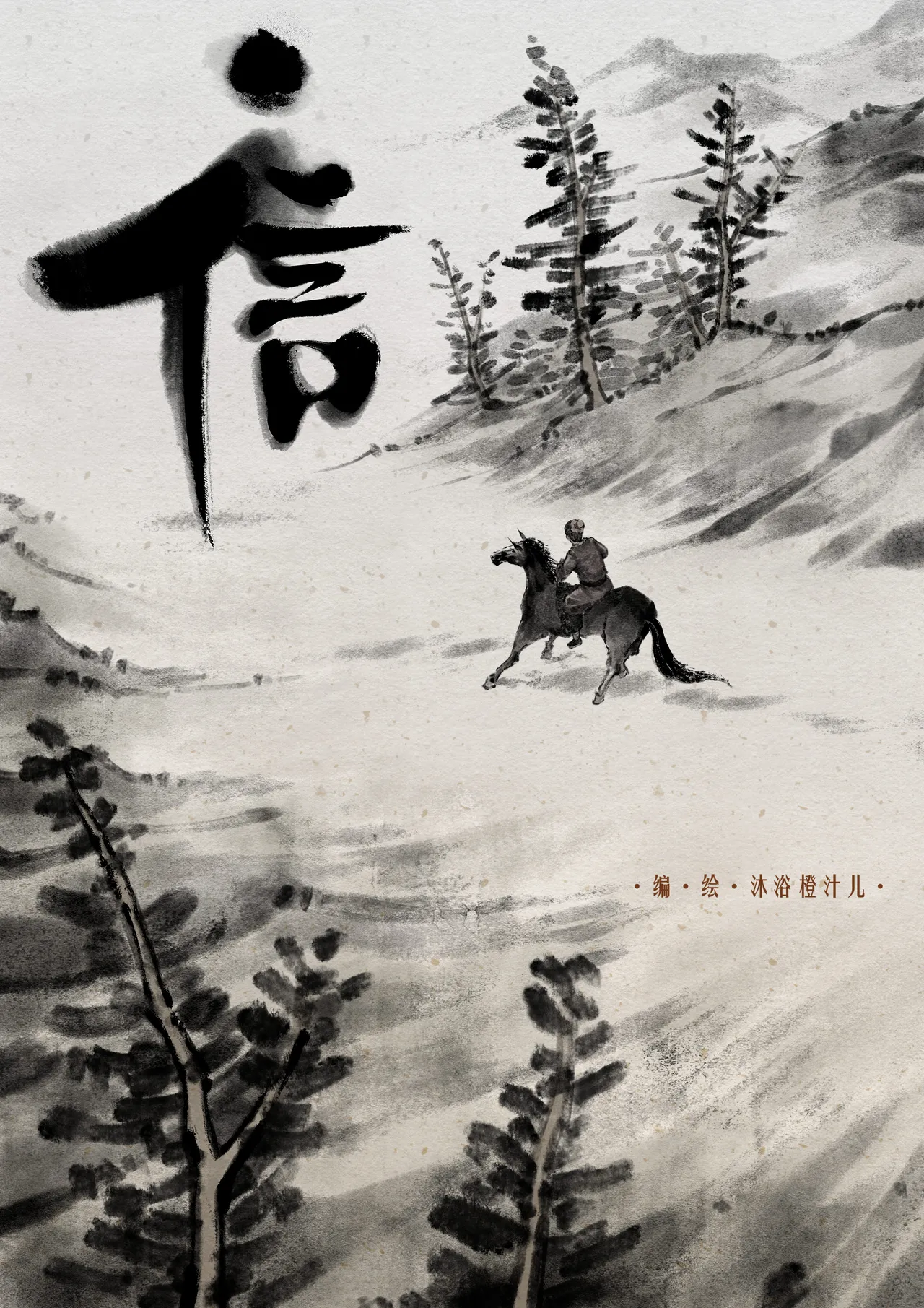 [Mumuy] 金瓶梅 1-28(武松篇章完)+番外更新 [Chinese] [Ongoing] page 149 jin ping mei parody - full color beauty mark hentai manga - read online free