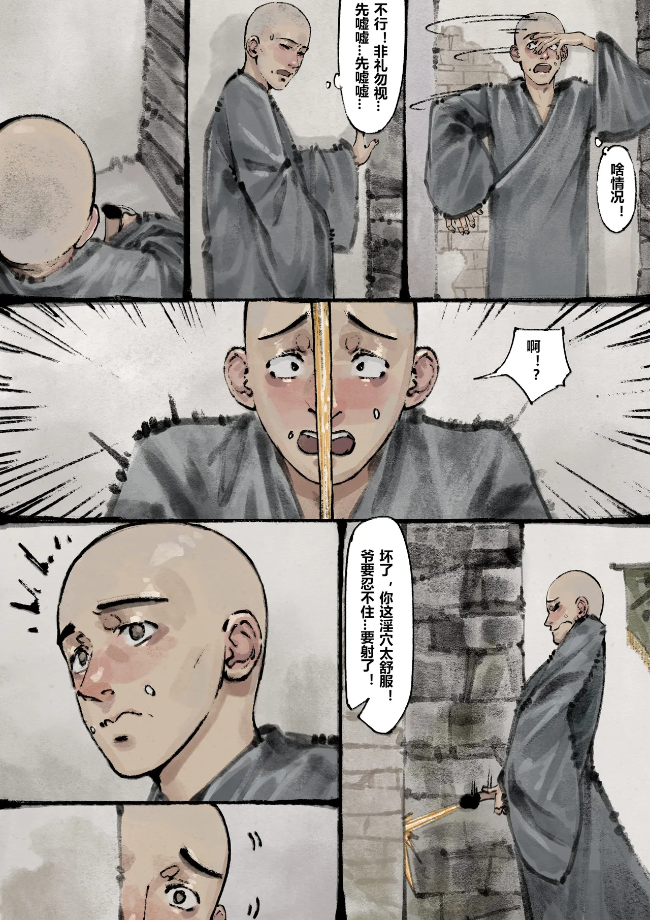 [Mumuy] 金瓶梅 1-28(武松篇章完)+番外更新 [Chinese] [Ongoing] - Page 161