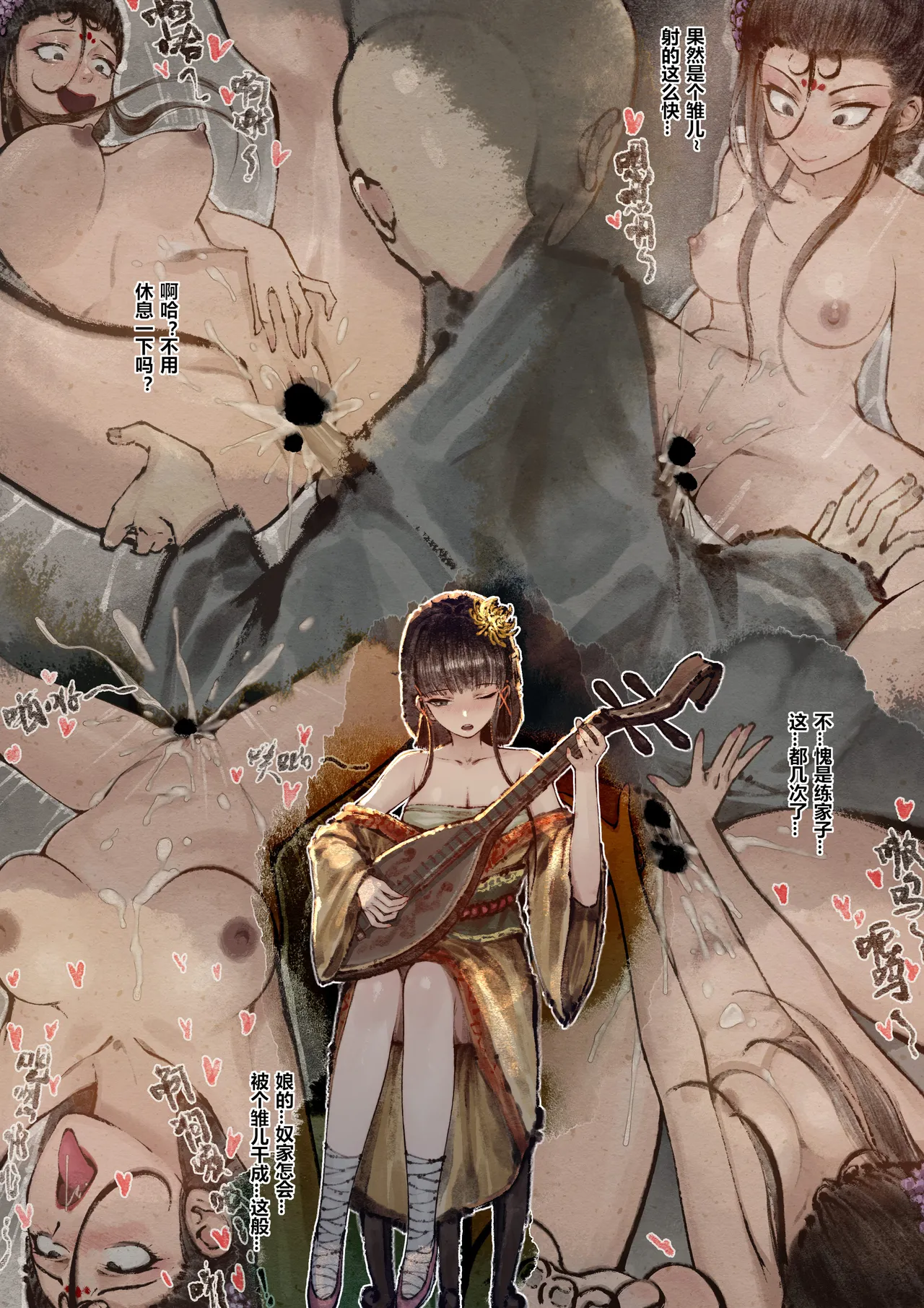 [Mumuy] 金瓶梅 1-28(武松篇章完)+番外更新 [Chinese] [Ongoing] page 173 jin ping mei parody - netorare story arc hentai manga - read online free