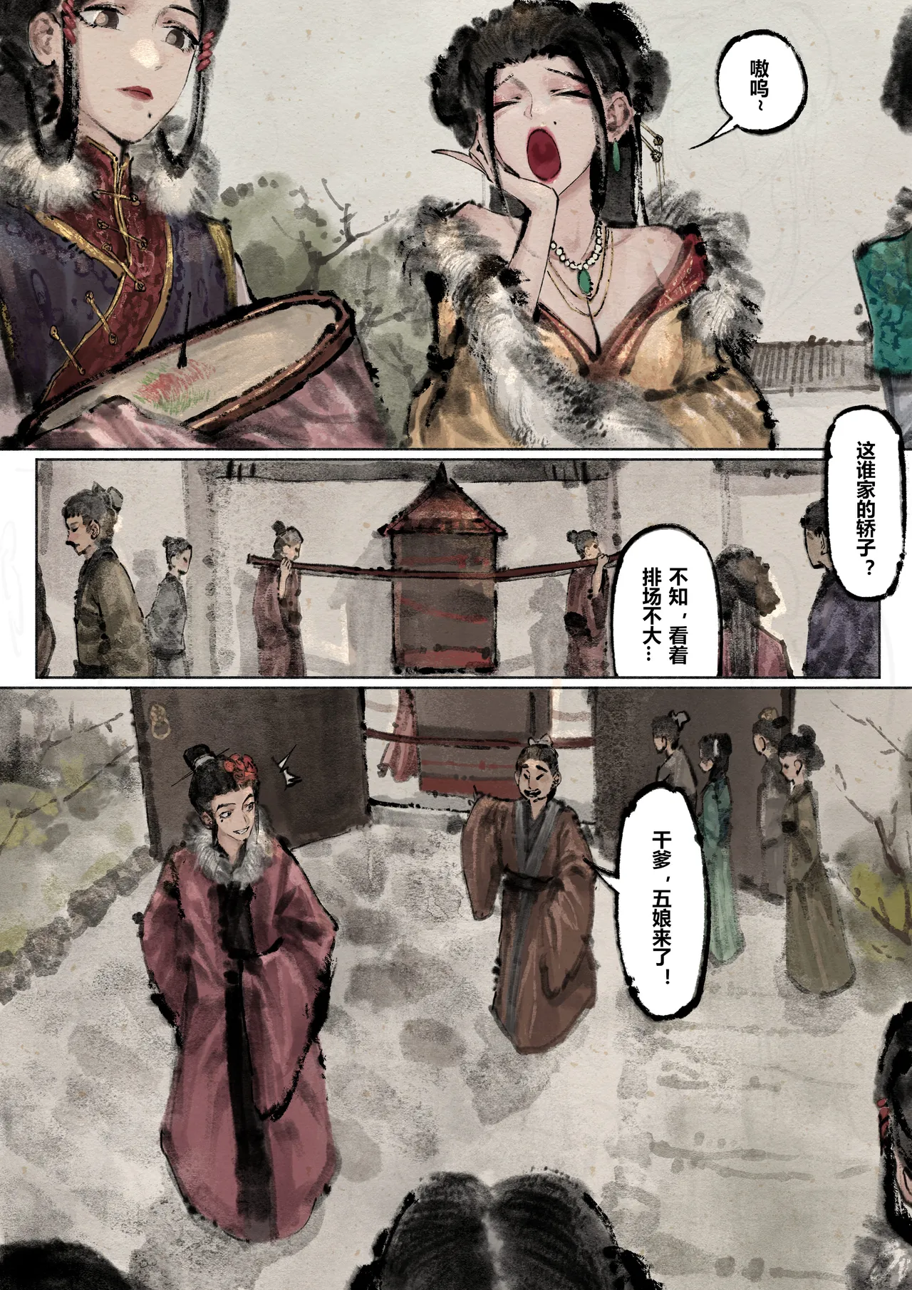 [Mumuy] 金瓶梅 1-28(武松篇章完)+番外更新 [Chinese] [Ongoing] page 186 jin ping mei parody - netorare story arc hentai manga - read online free
