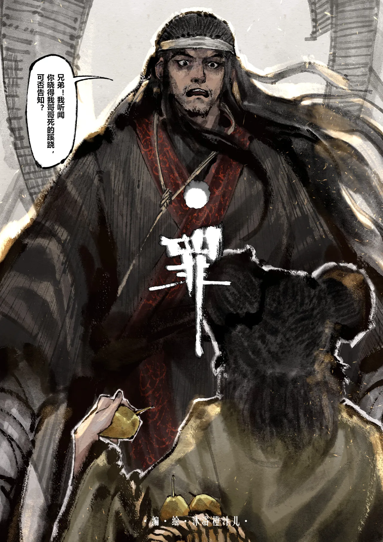 [Mumuy] 金瓶梅 1-28(武松篇章完)+番外更新 [Chinese] [Ongoing] page 204 jin ping mei parody - full color beauty mark hentai manga - read online free