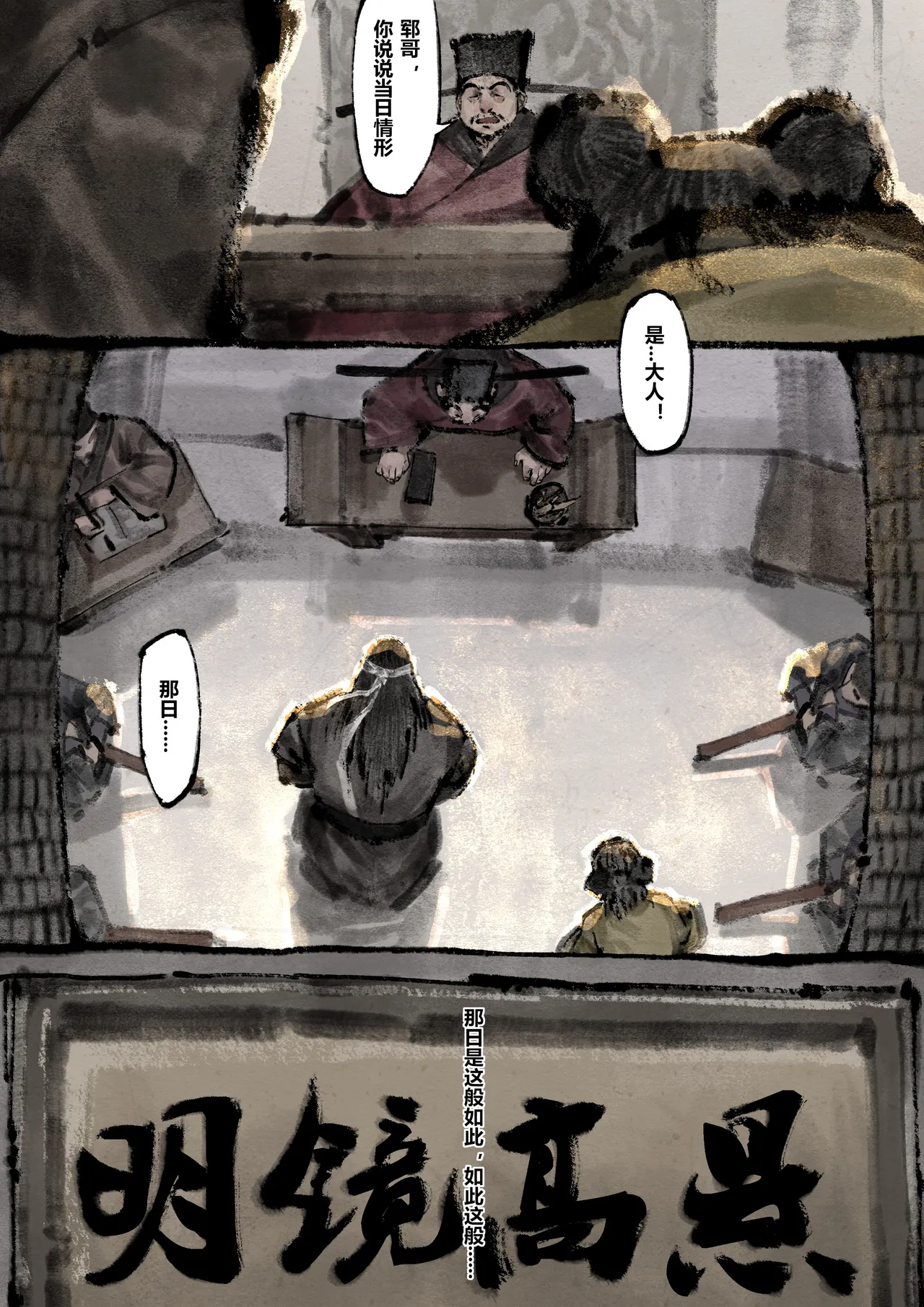 [Mumuy] 金瓶梅 1-28(武松篇章完)+番外更新 [Chinese] [Ongoing] page 208 jin ping mei parody - netorare story arc hentai manga - read online free