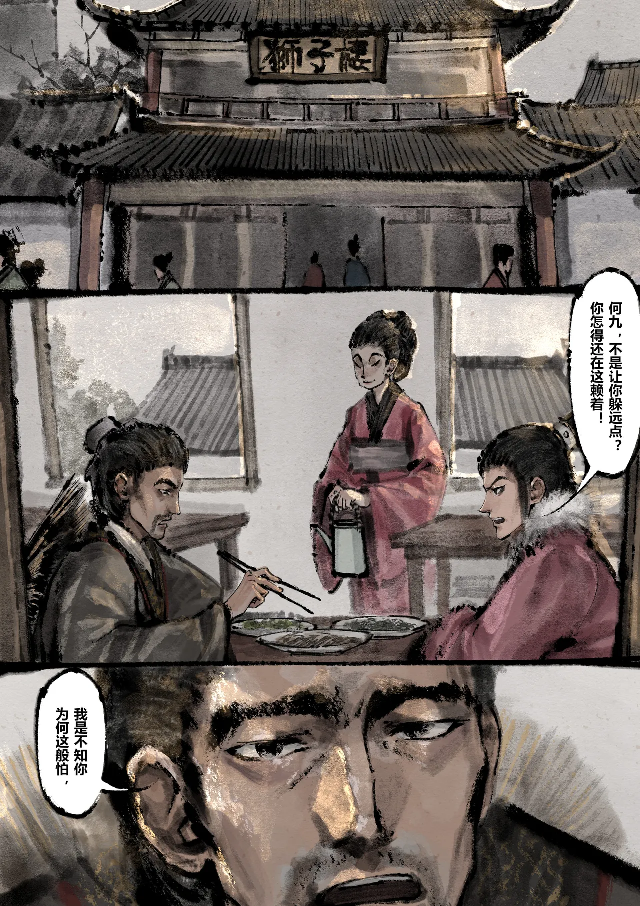[Mumuy] 金瓶梅 1-28(武松篇章完)+番外更新 [Chinese] [Ongoing] - Page 216